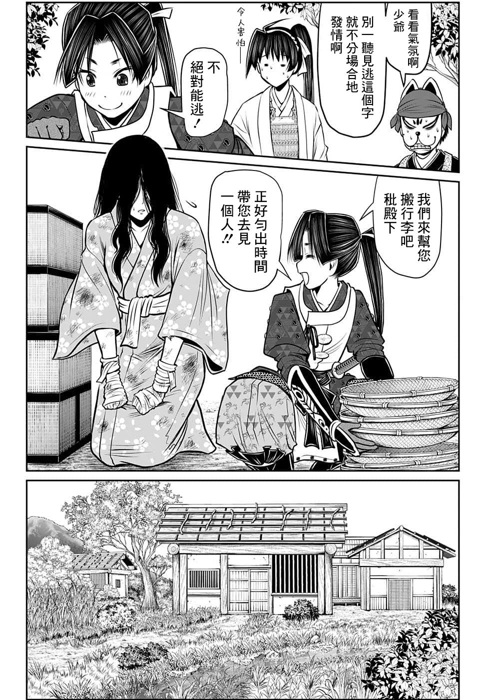 第99话