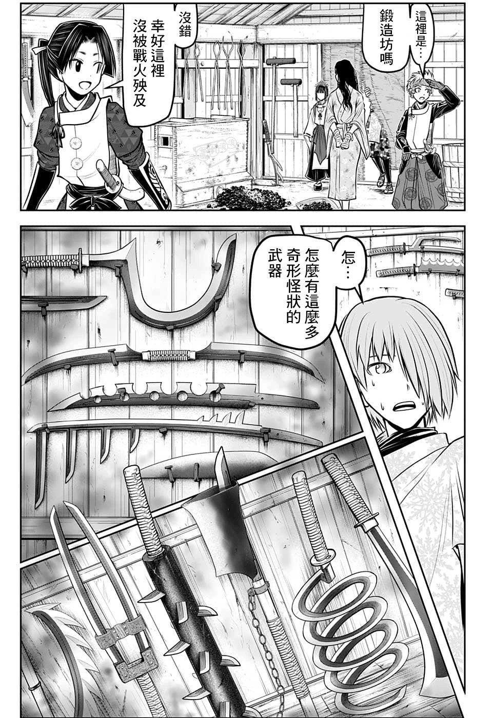 第99话