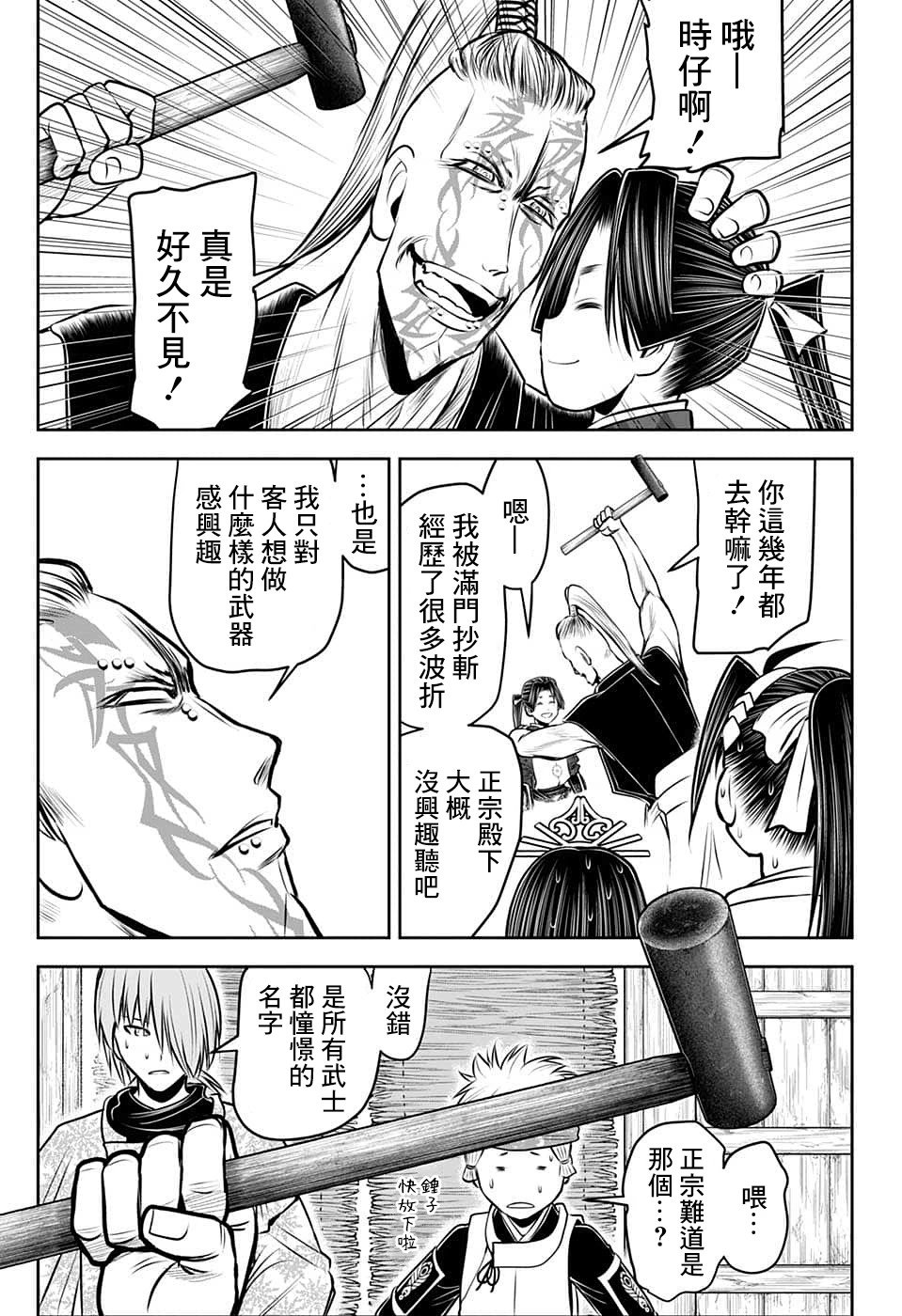第99话