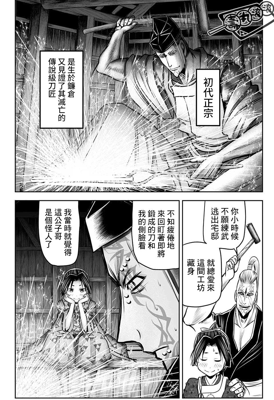 第99话