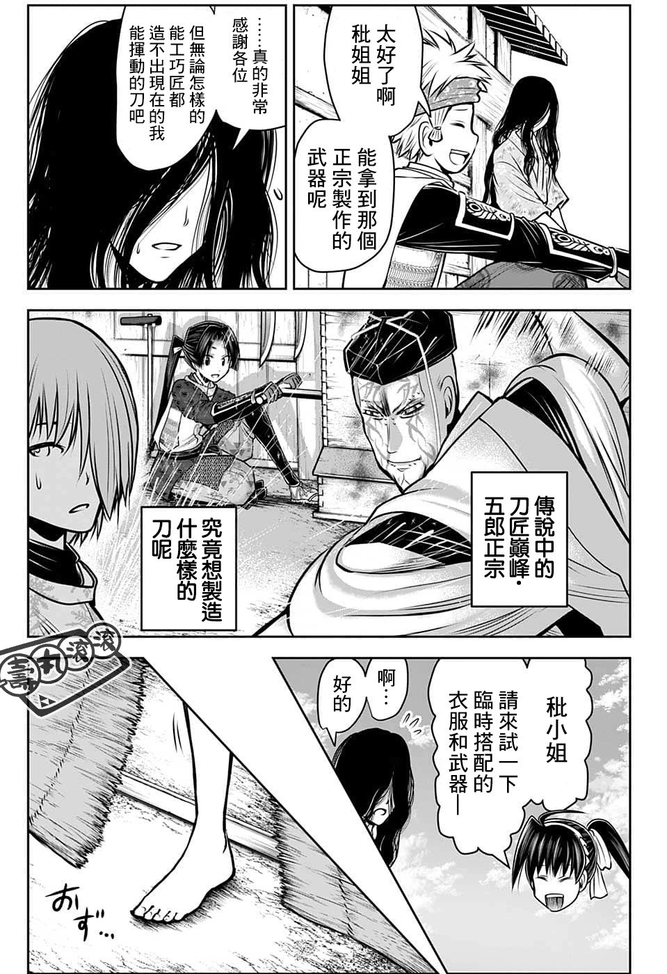 第99话