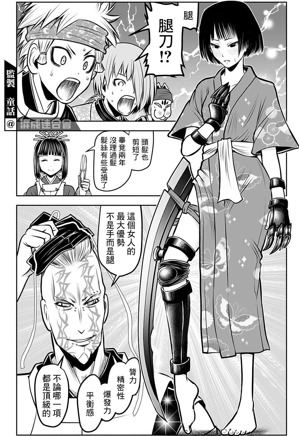 第99话