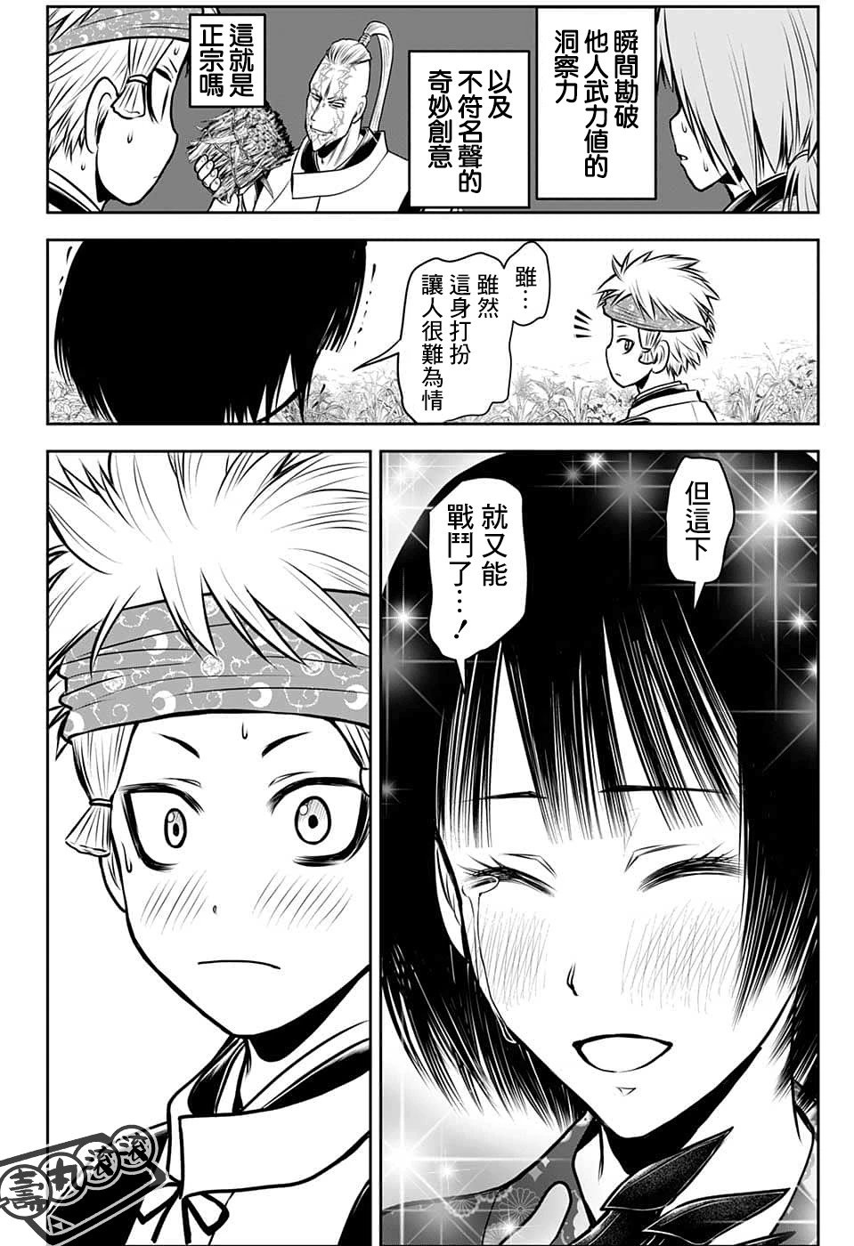 第99话