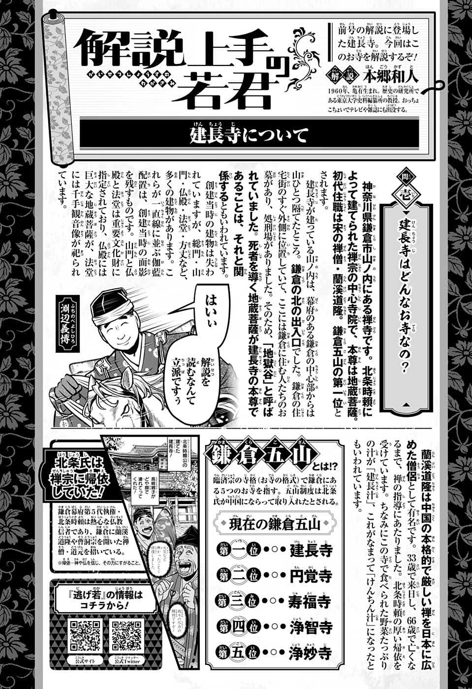 第99话
