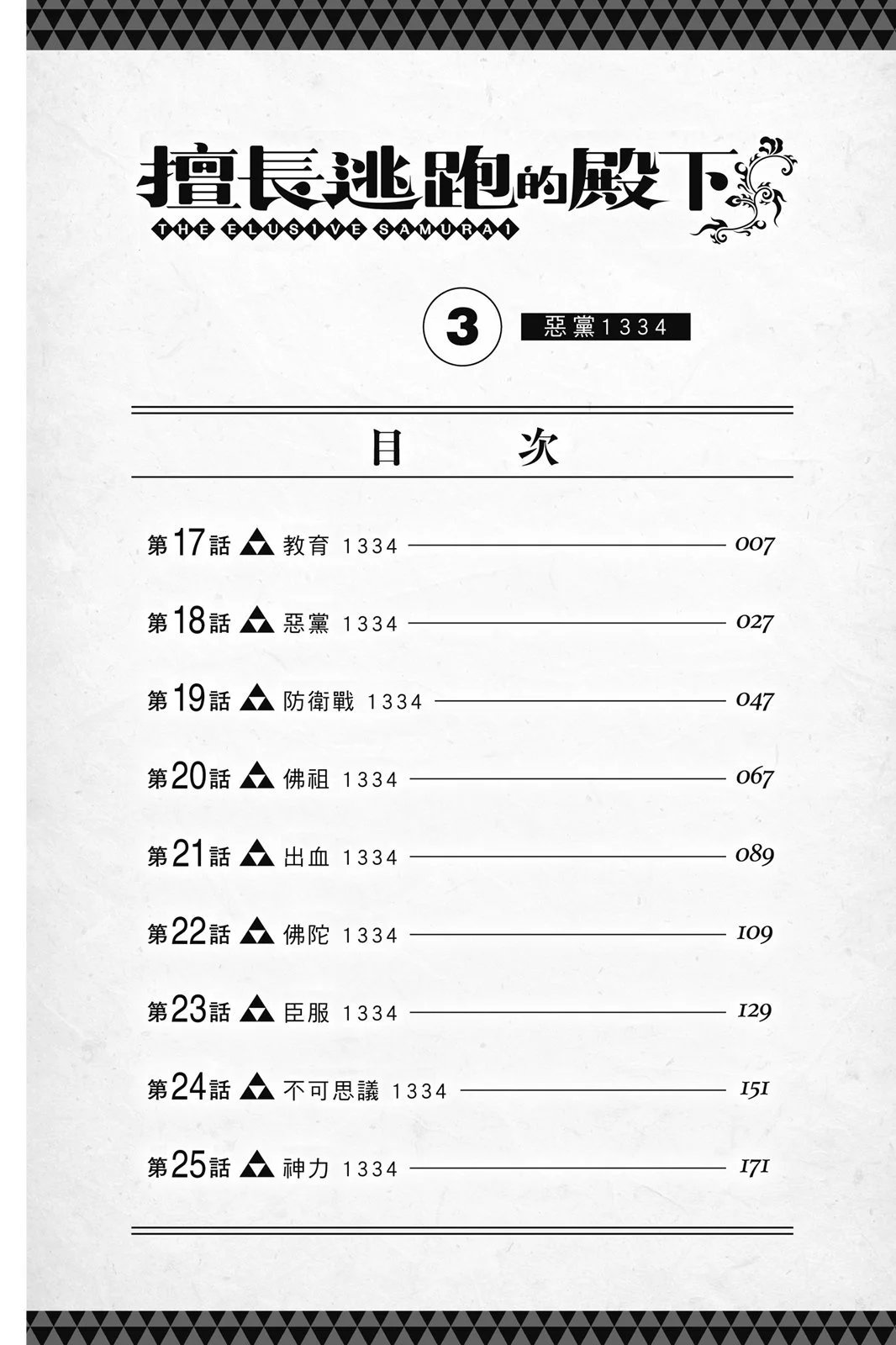 第03卷