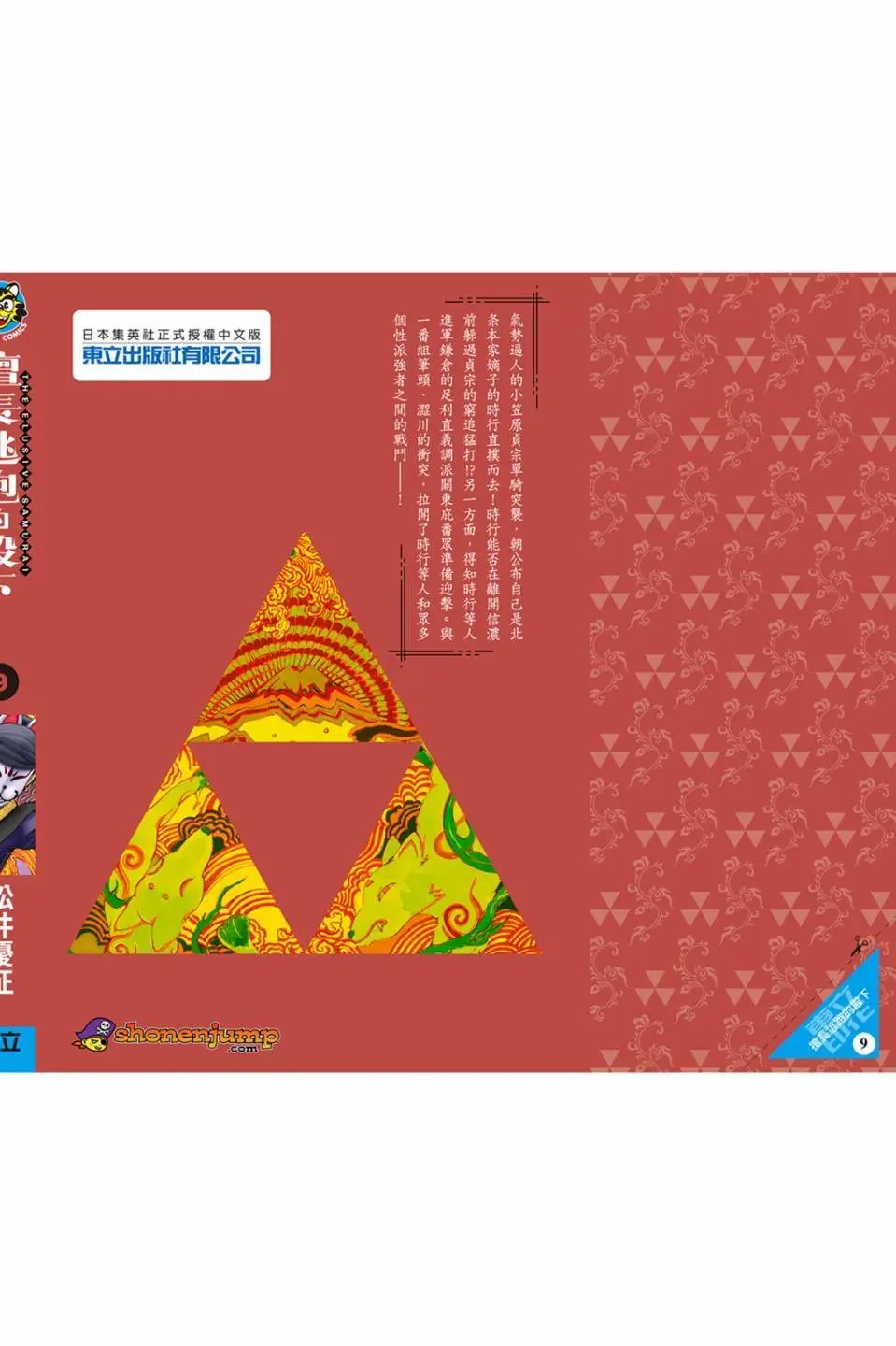 第09卷