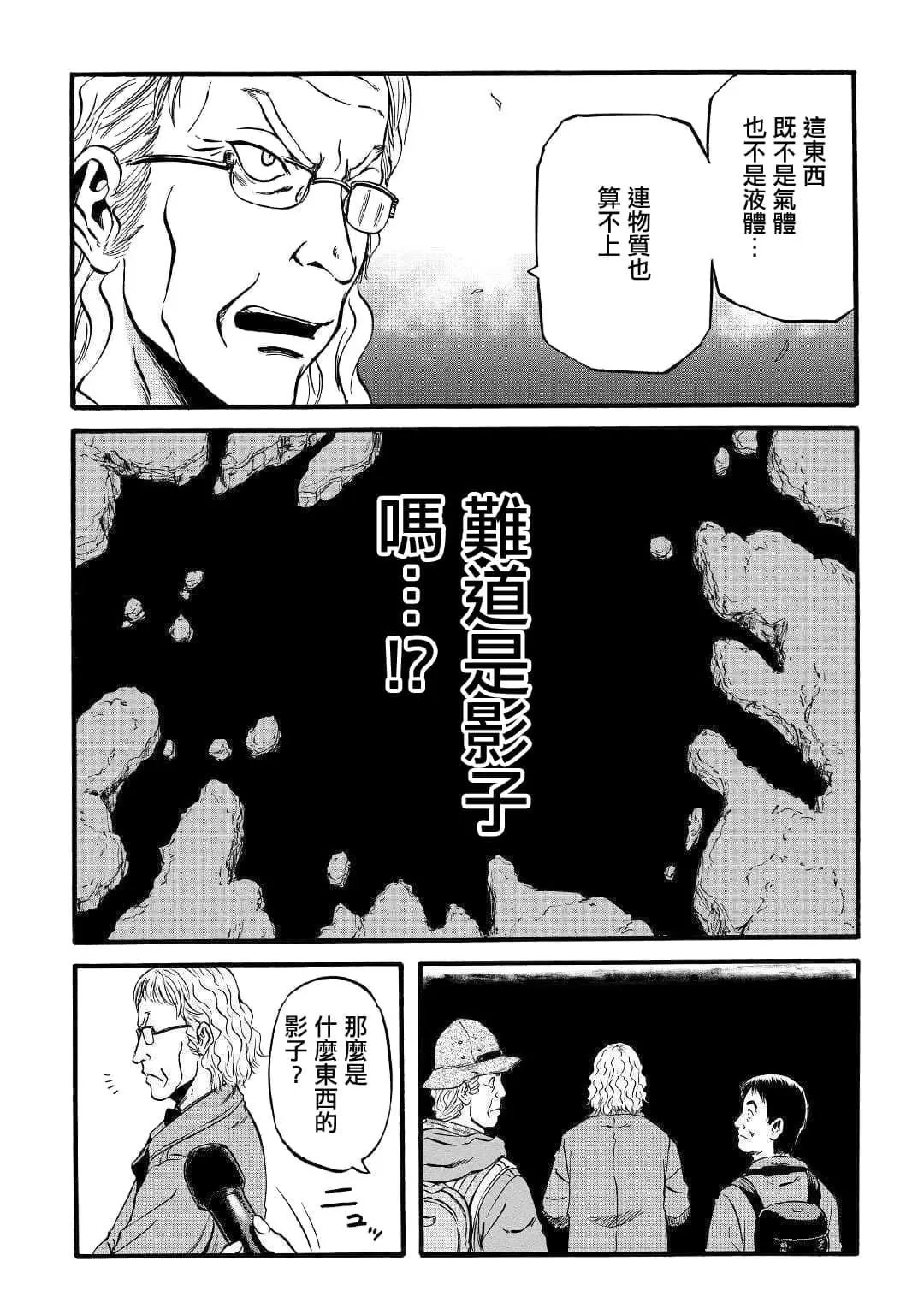 第94话