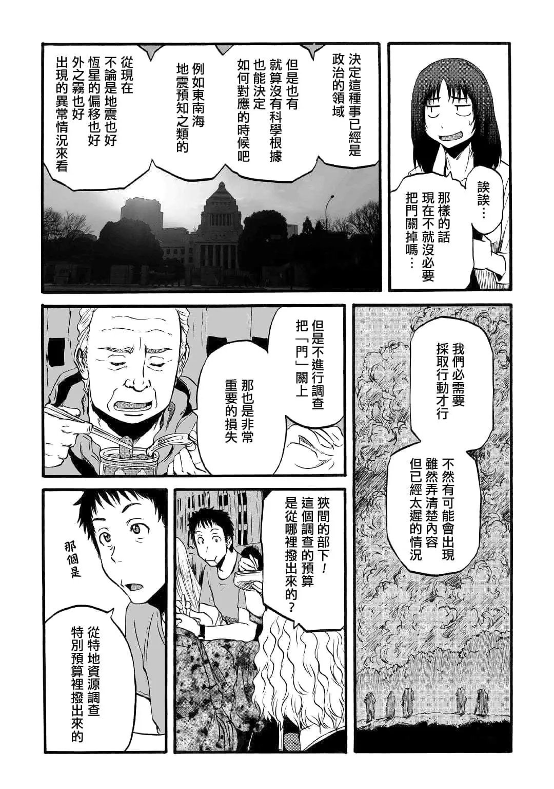 第94话