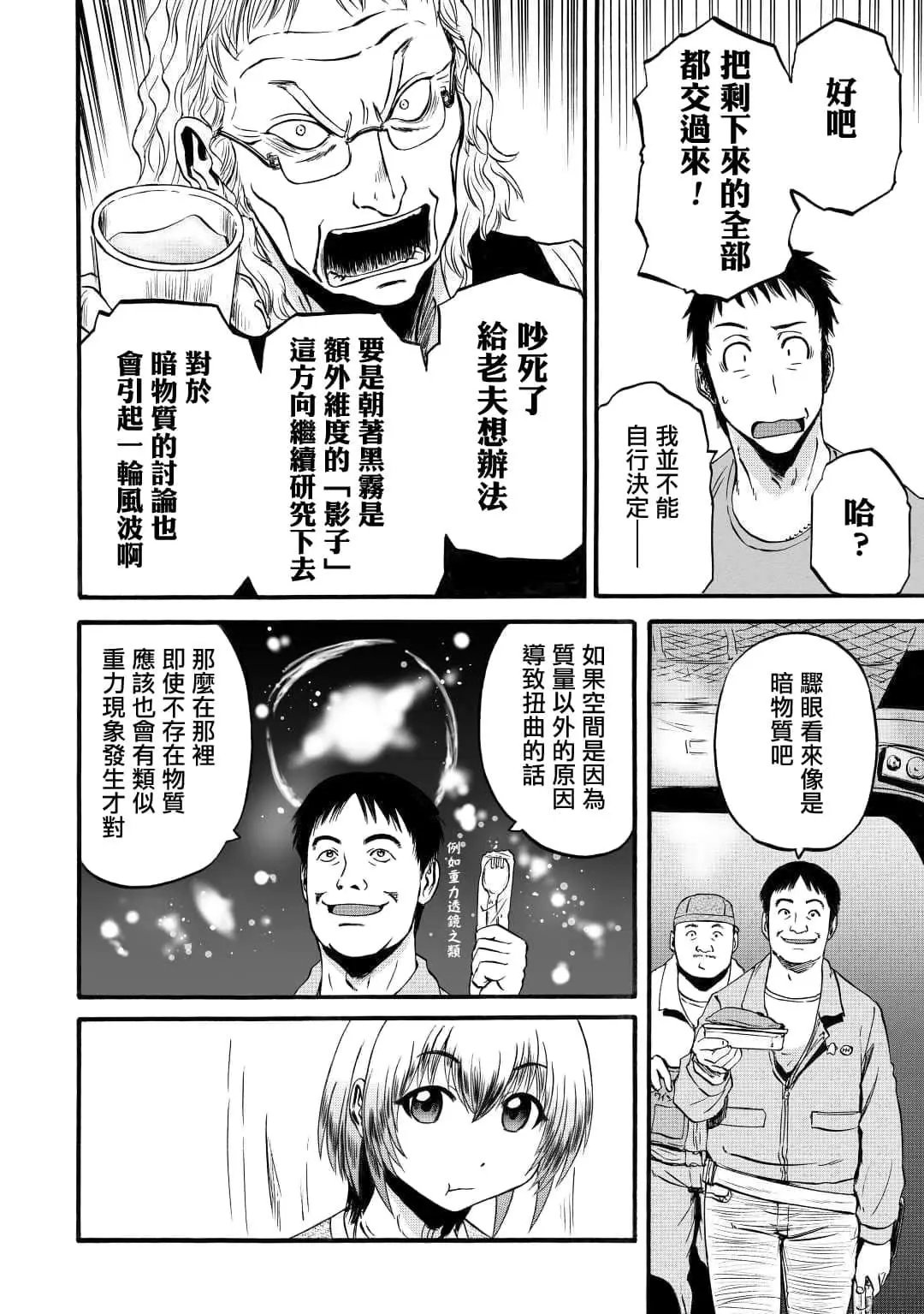 第94话