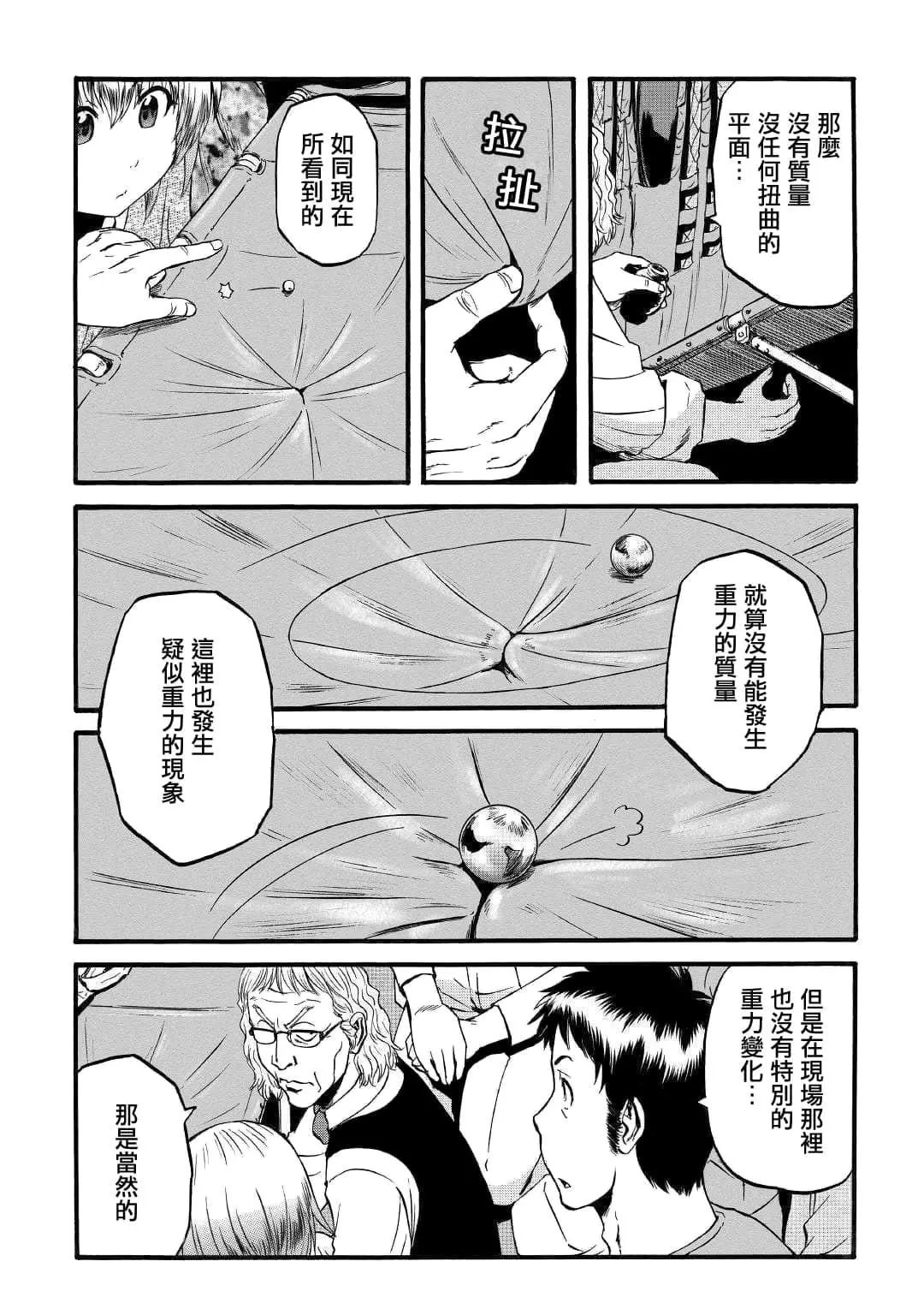 第94话