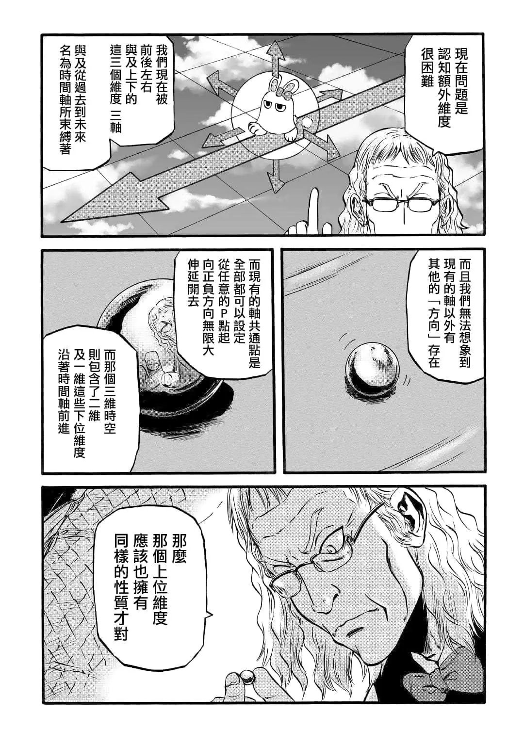 第94话