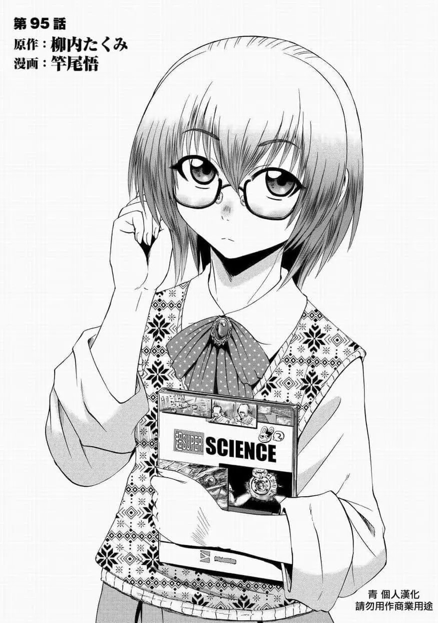 第95话