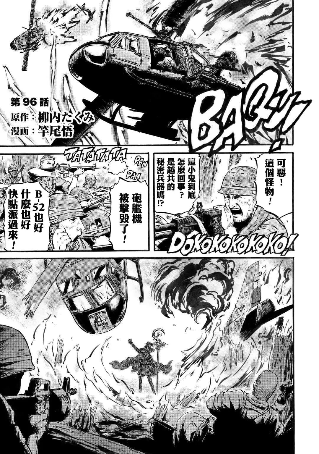 第96话