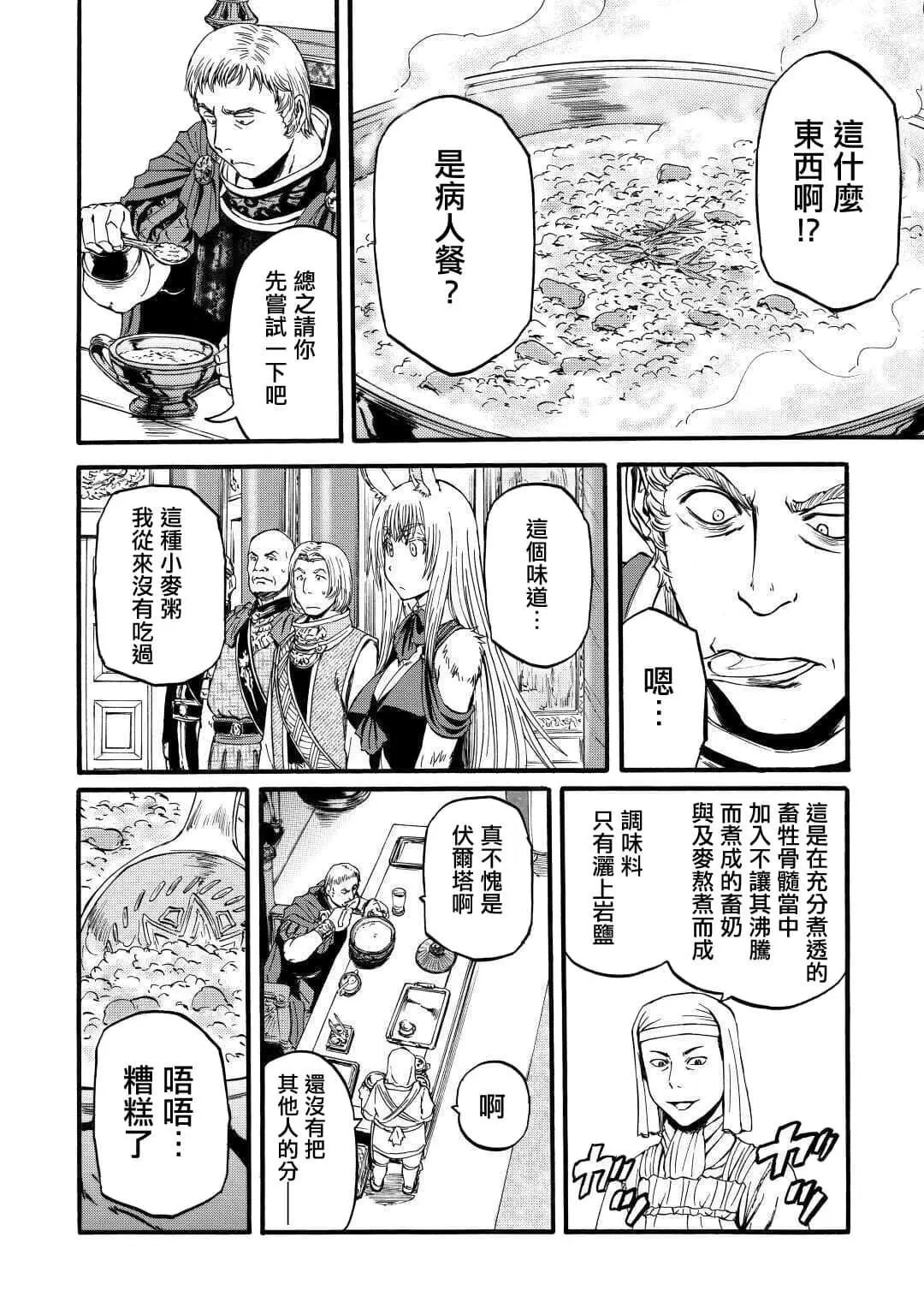 第96话