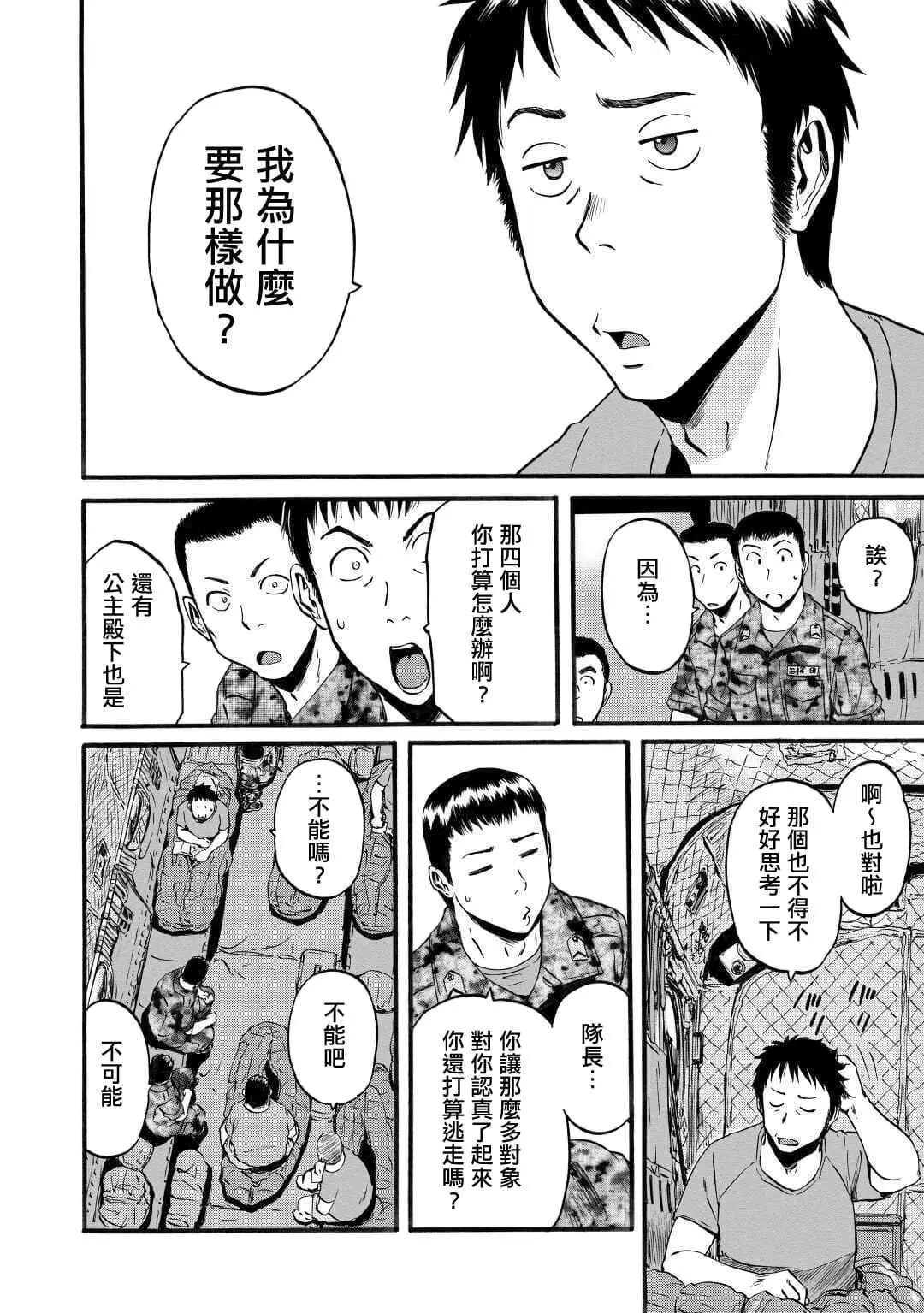 第96话