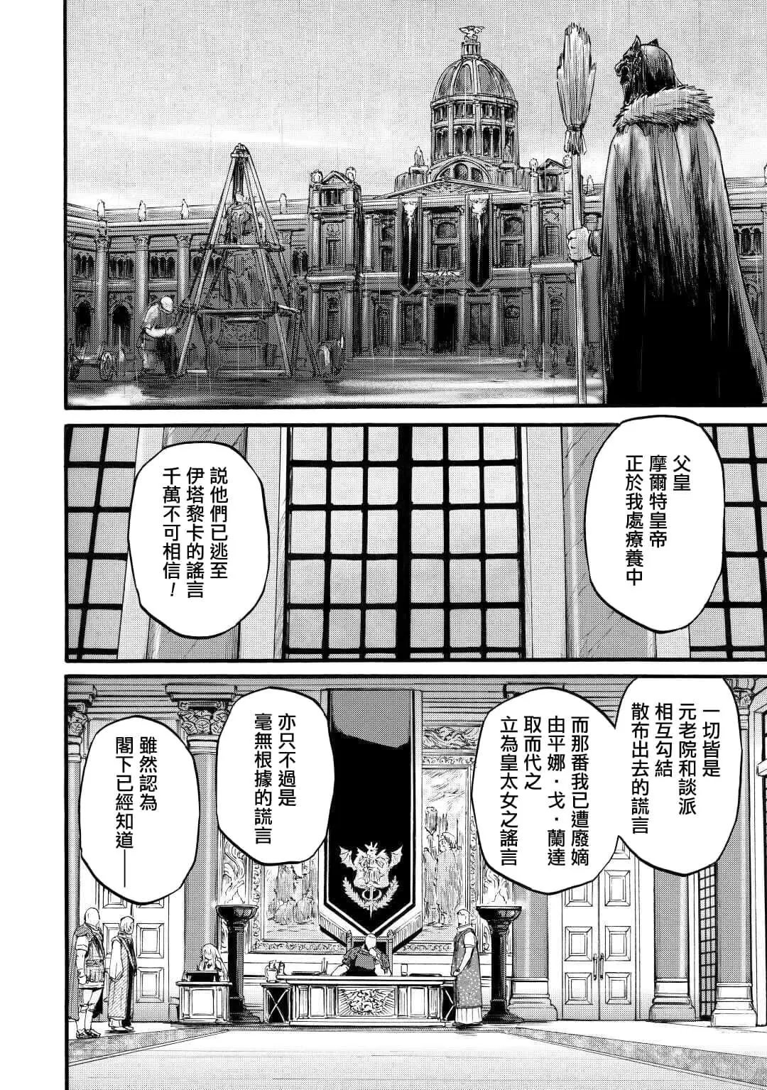 第96话