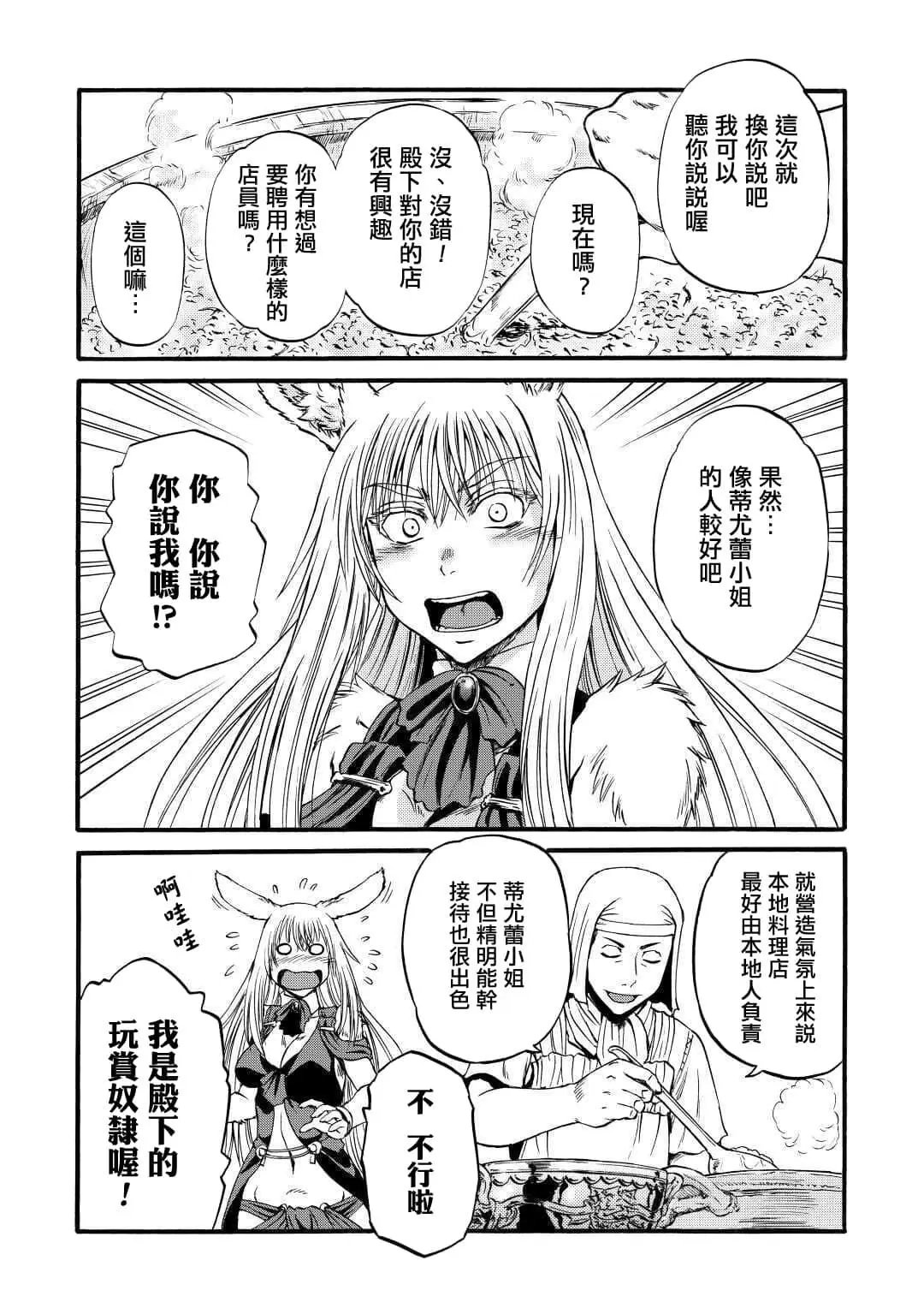 第96话