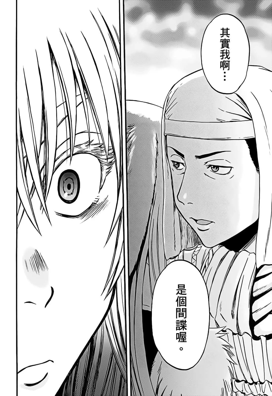 第97话