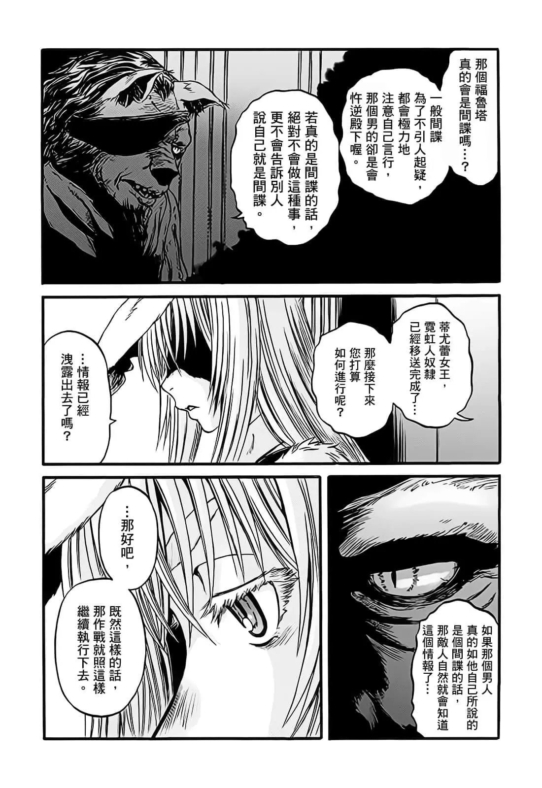 第97话