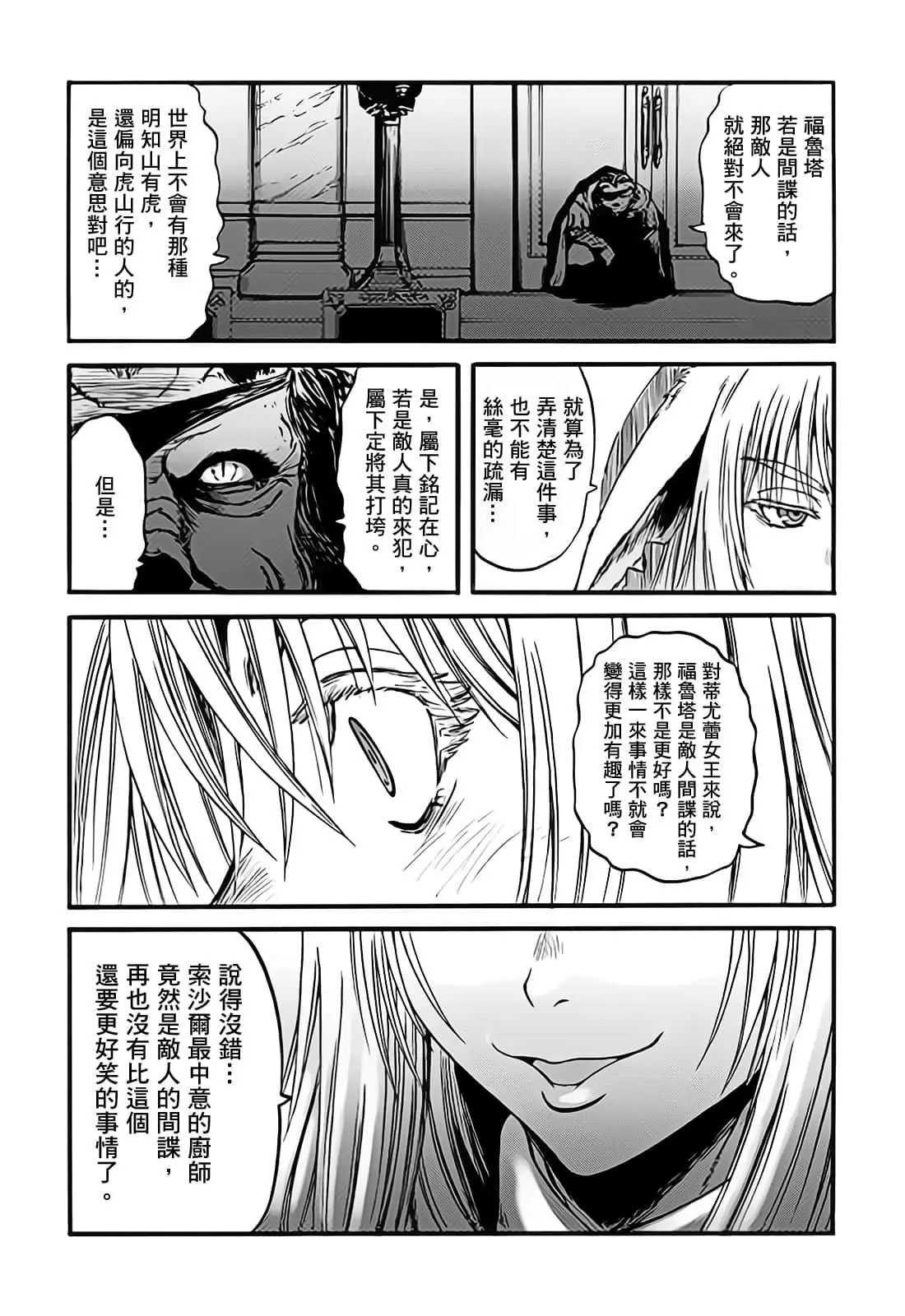 第97话