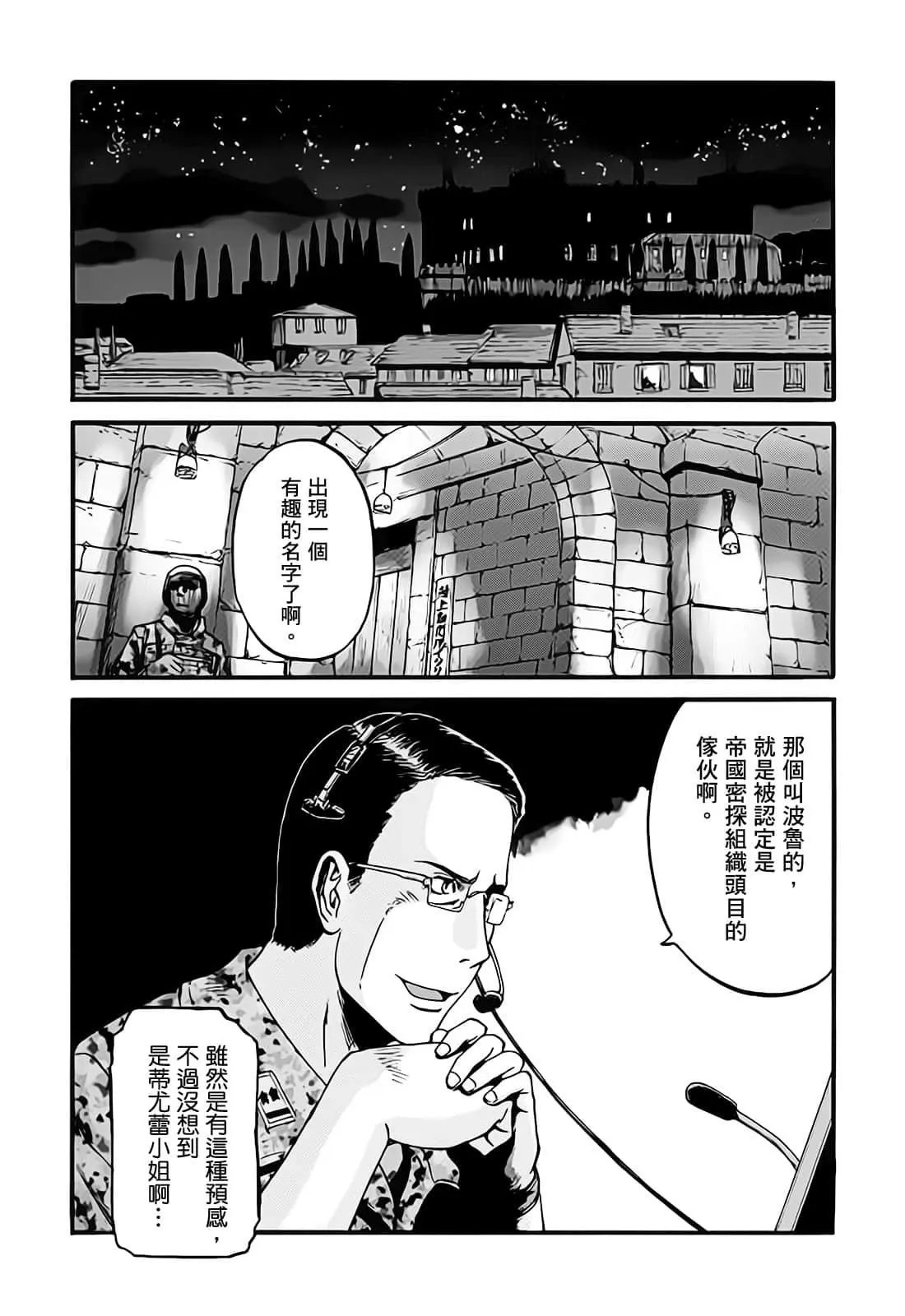 第97话