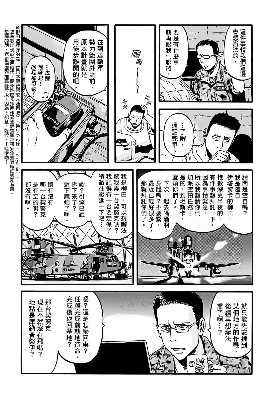 第97话