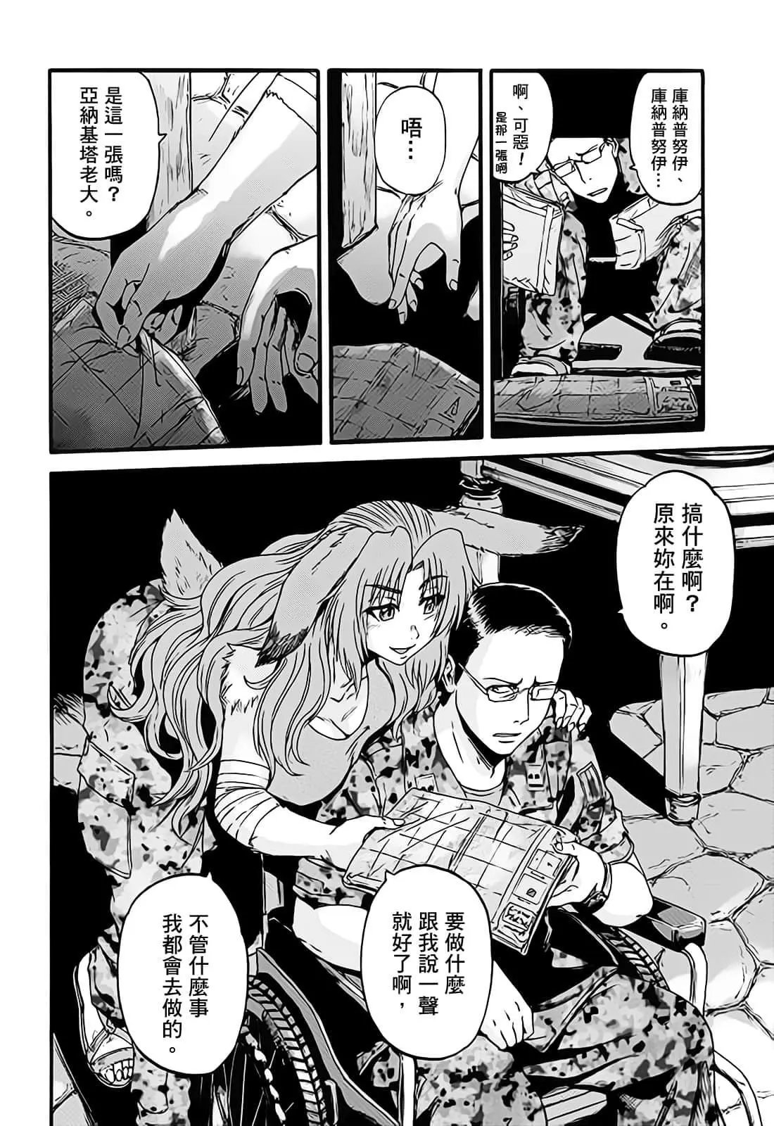 第97话