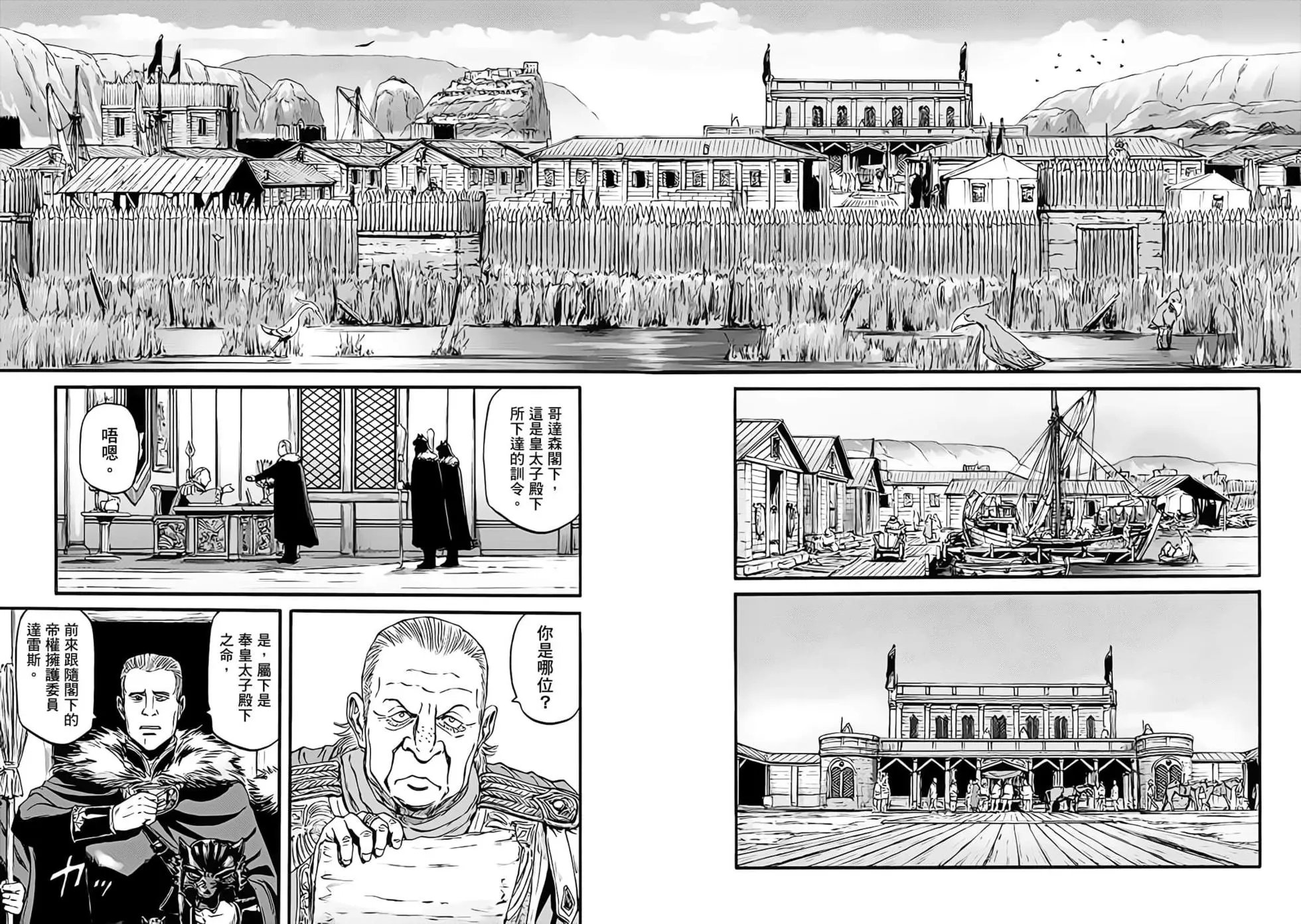 第97话