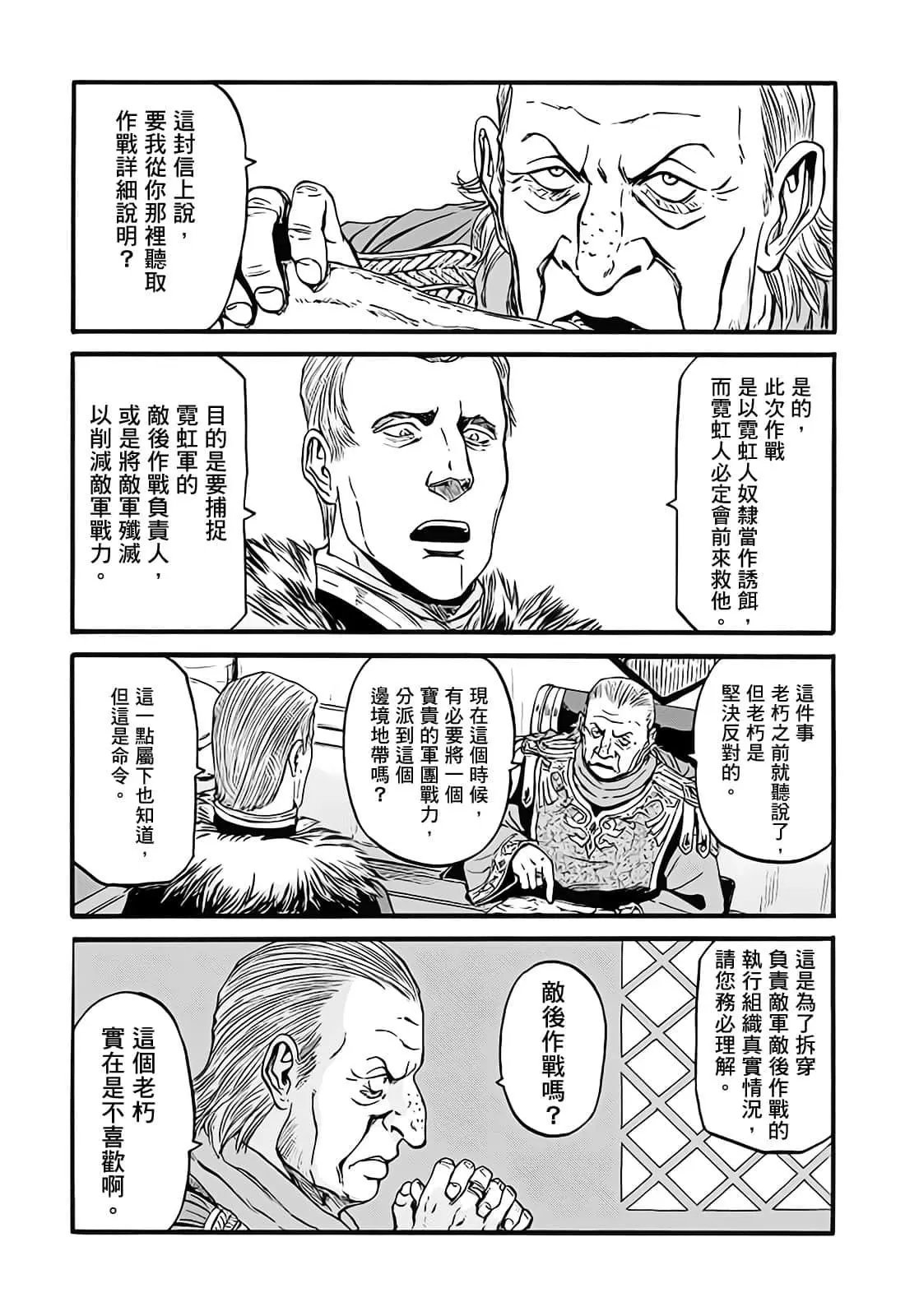 第97话