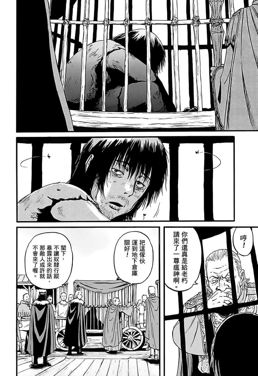 第97话