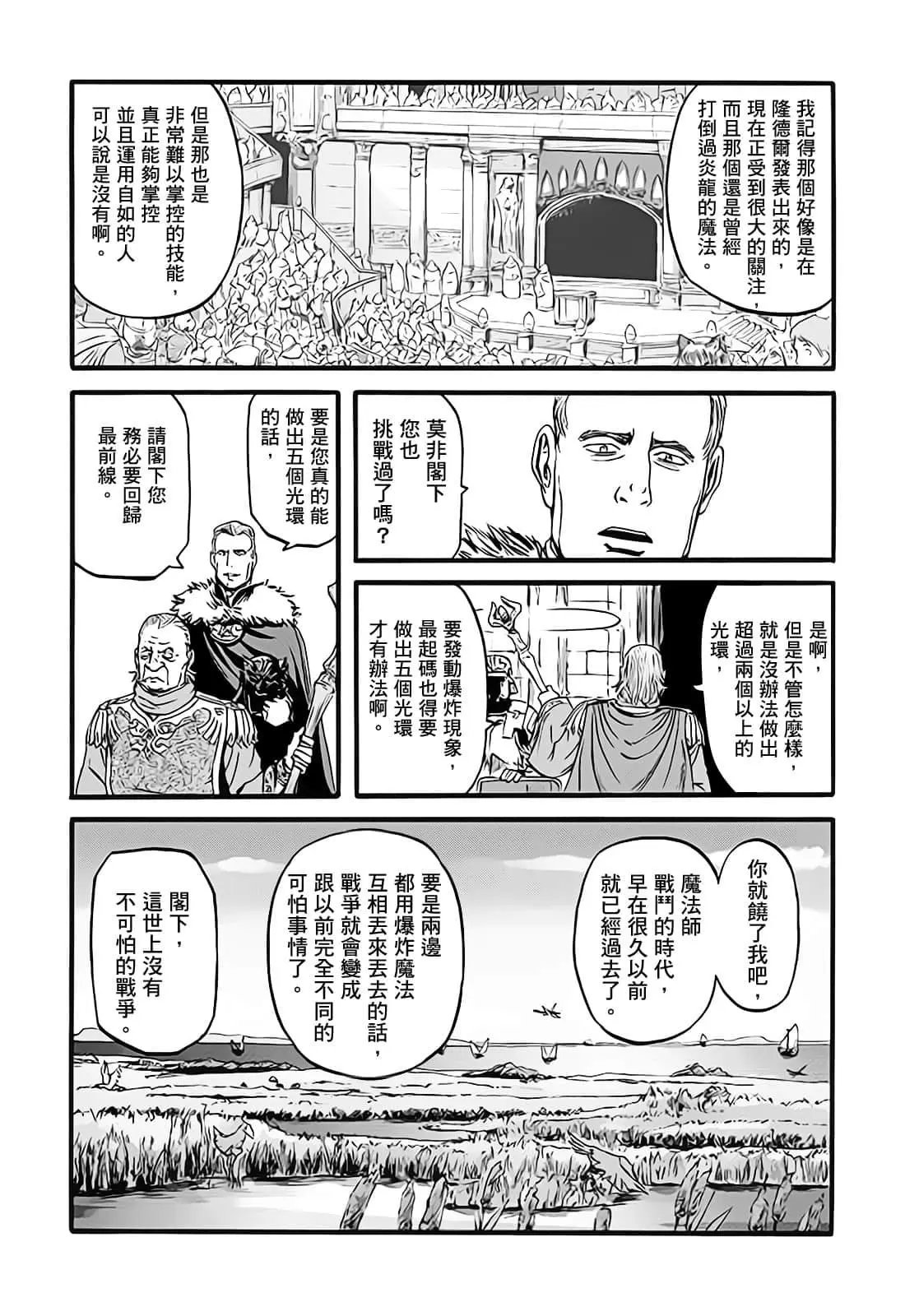 第97话