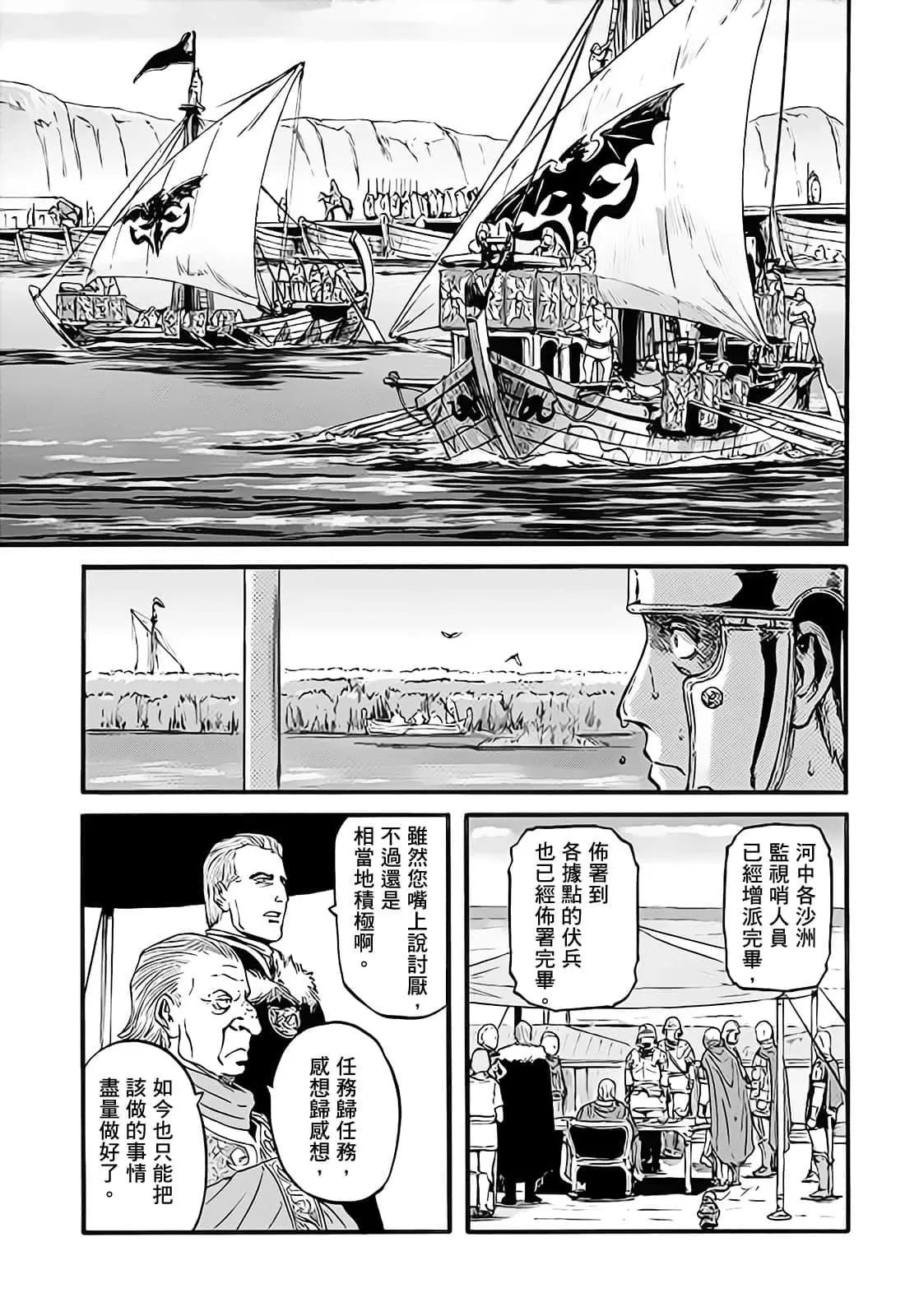 第97话