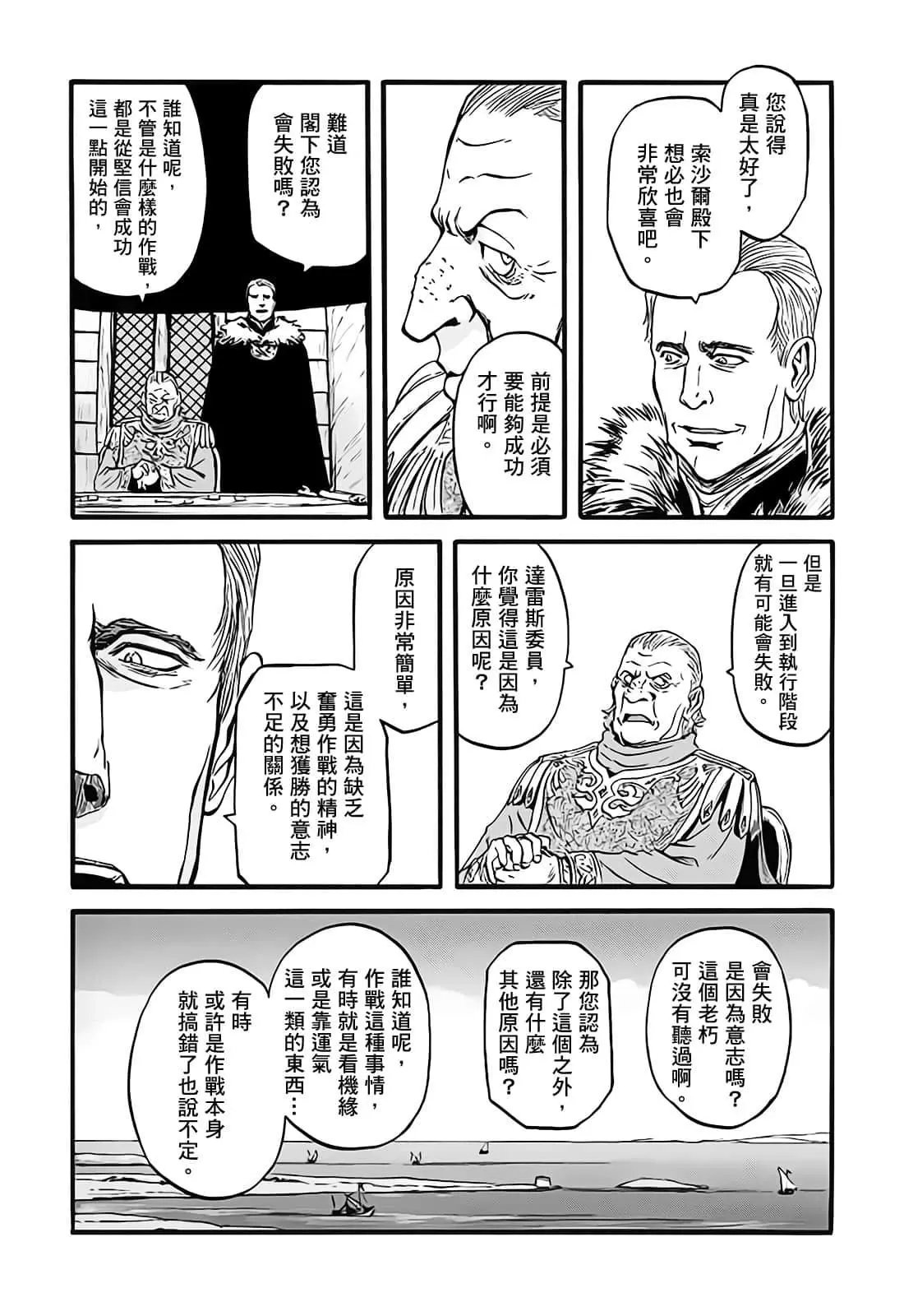 第97话