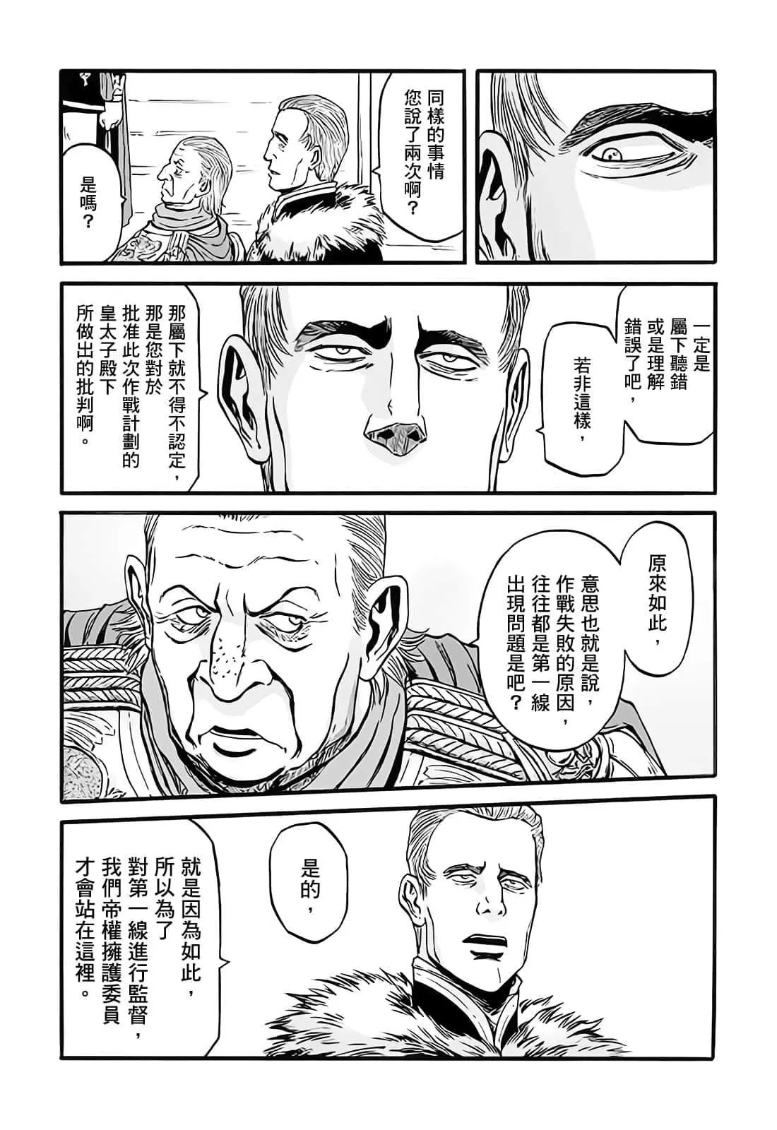 第97话