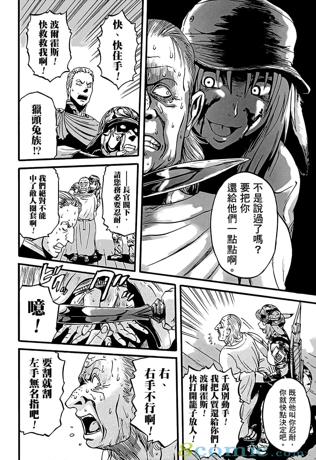 第99话