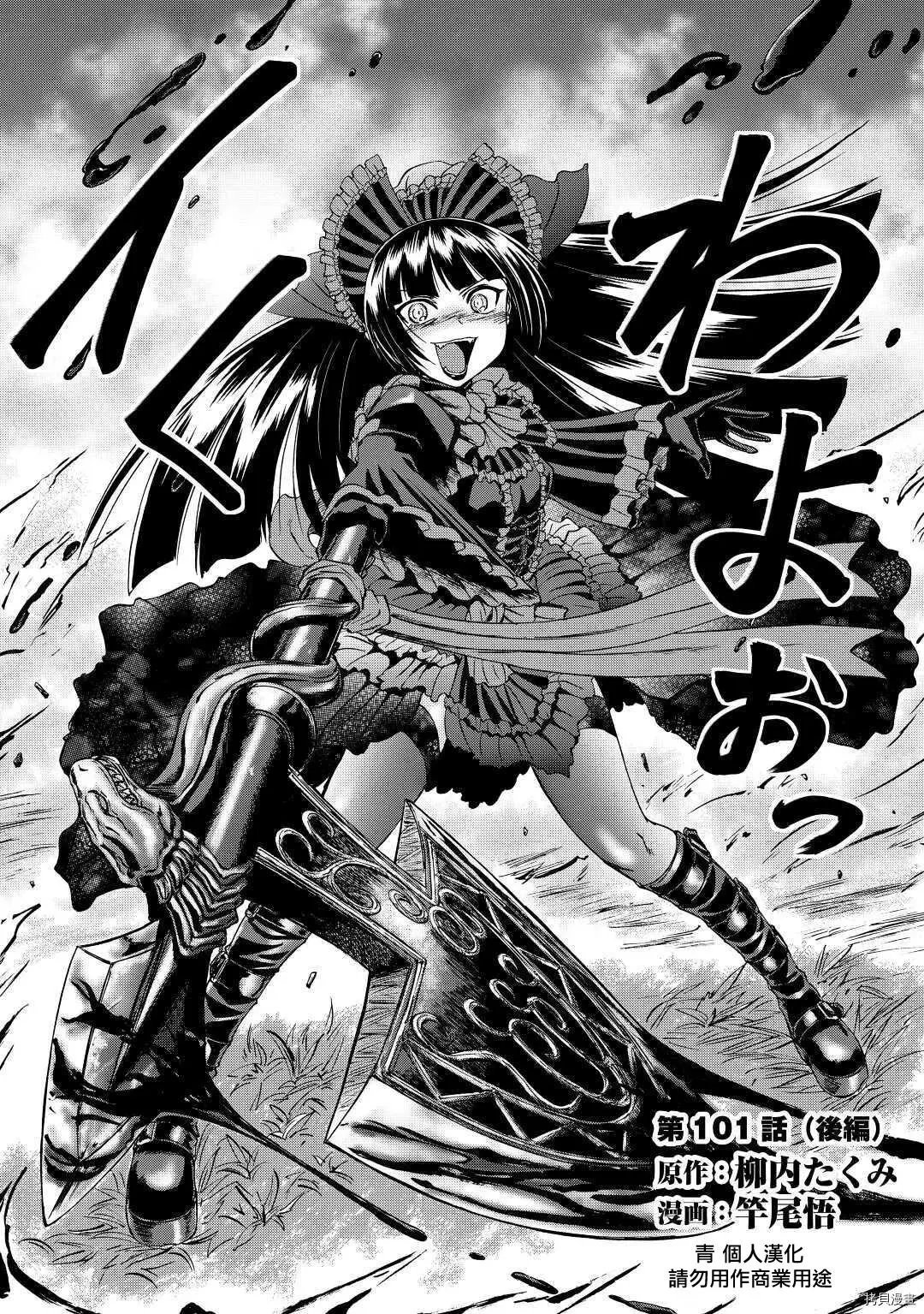 第101.5话