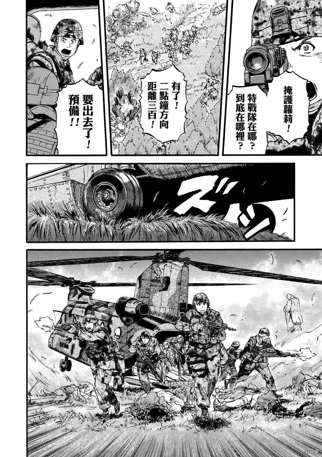 第101.5话