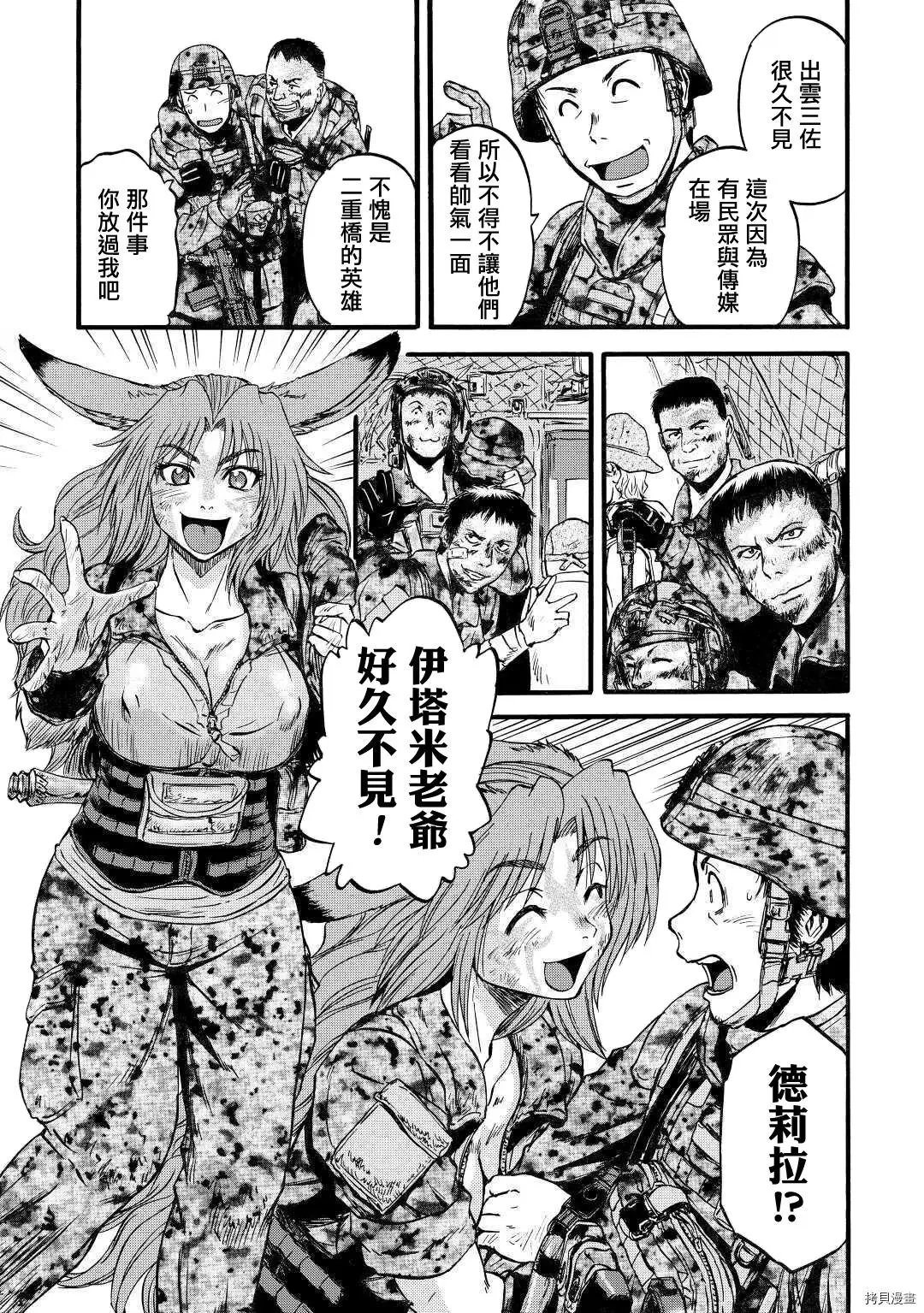 第101.5话