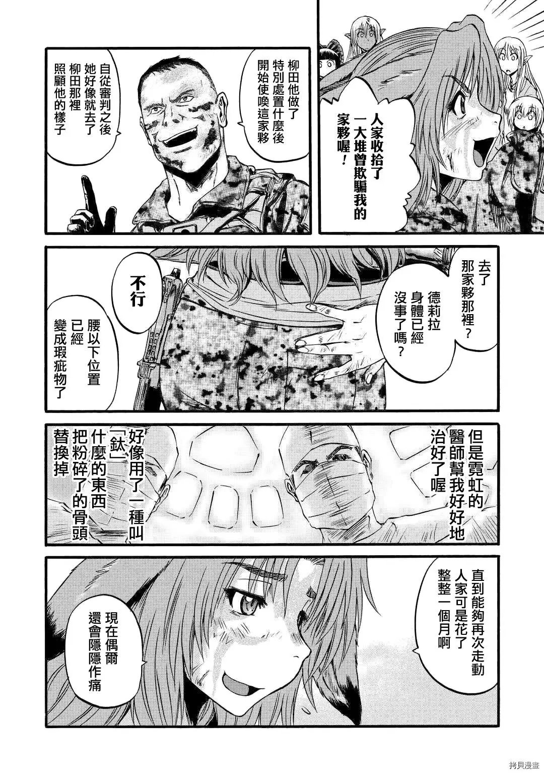 第101.5话