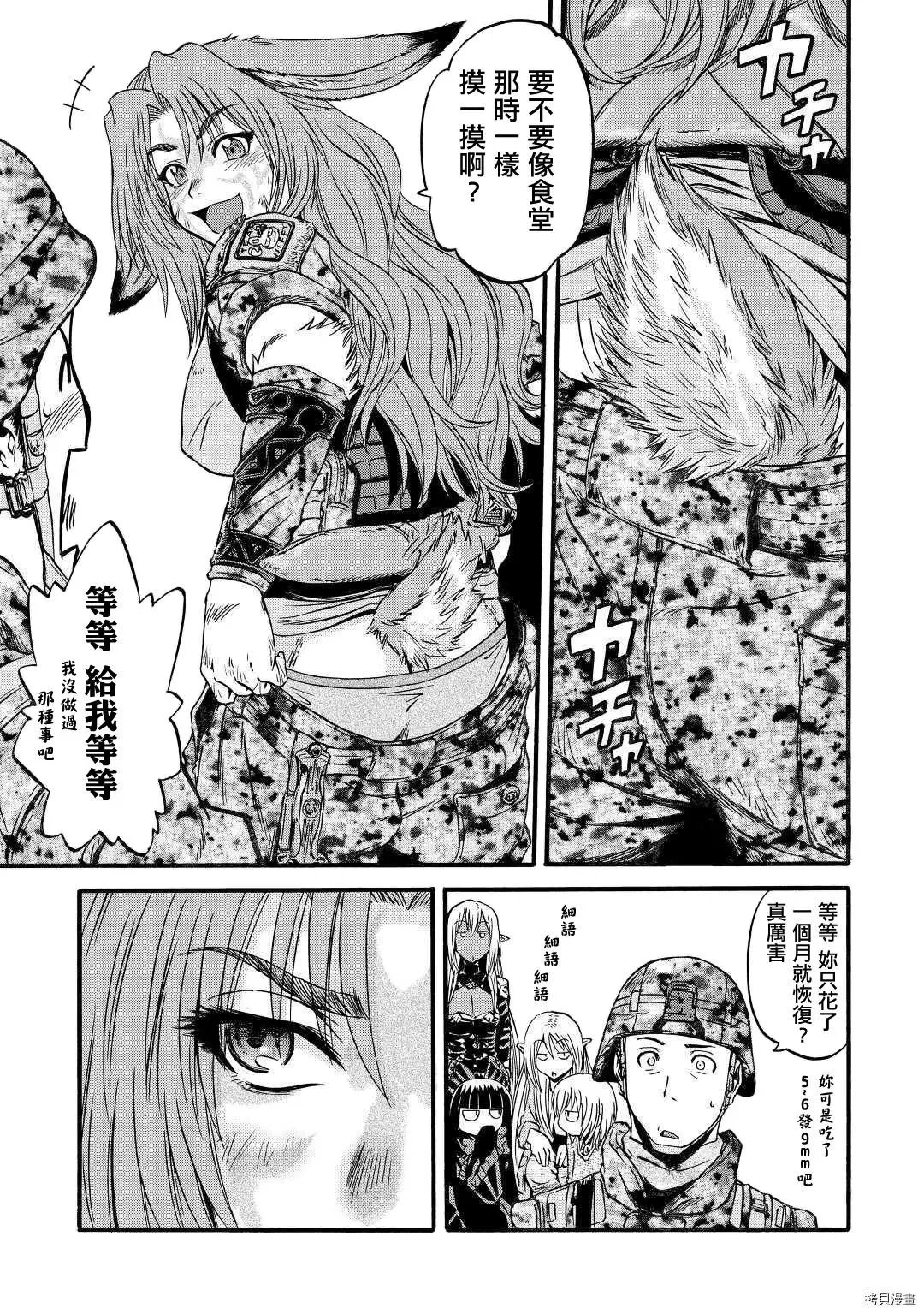 第101.5话