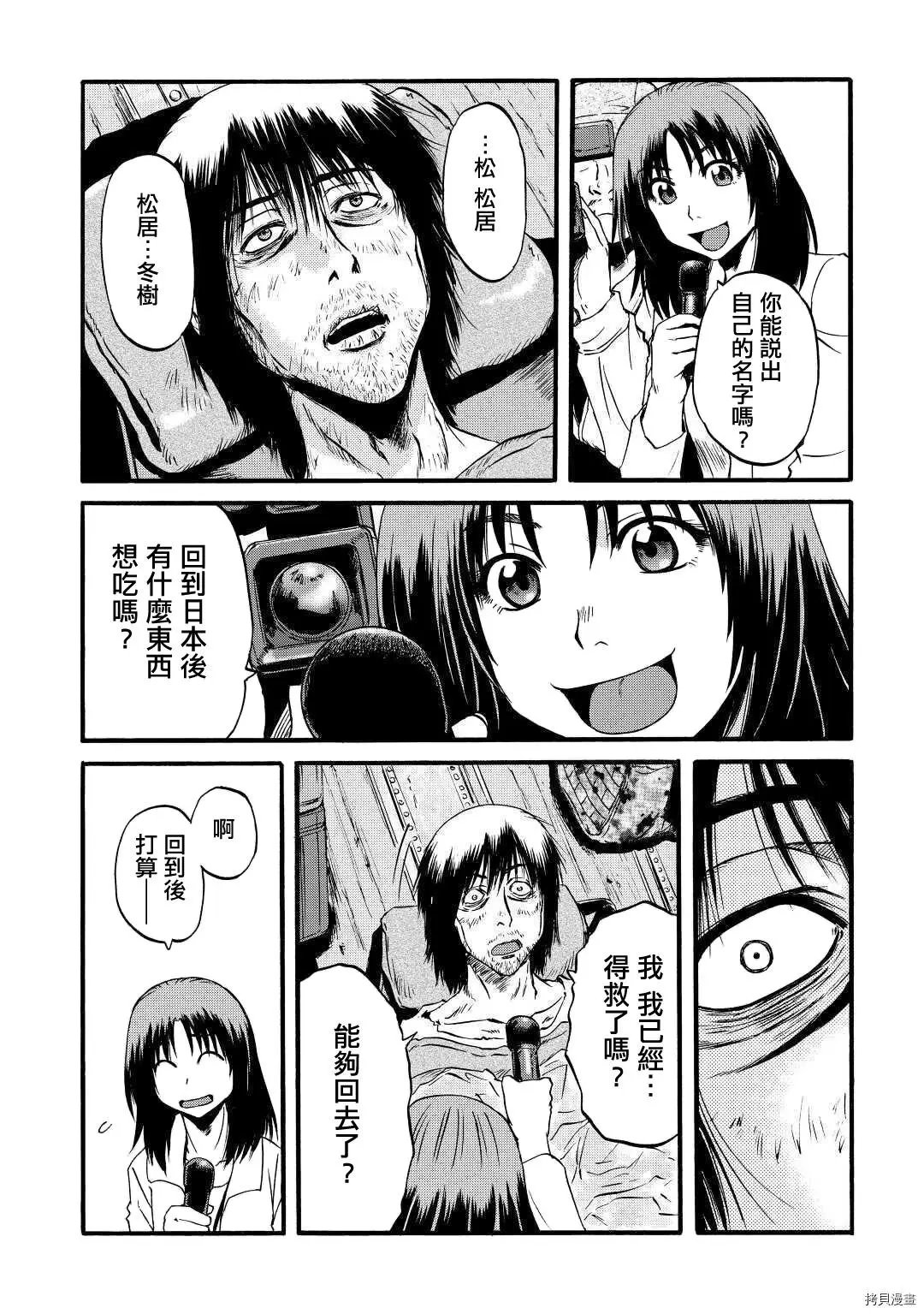第101.5话