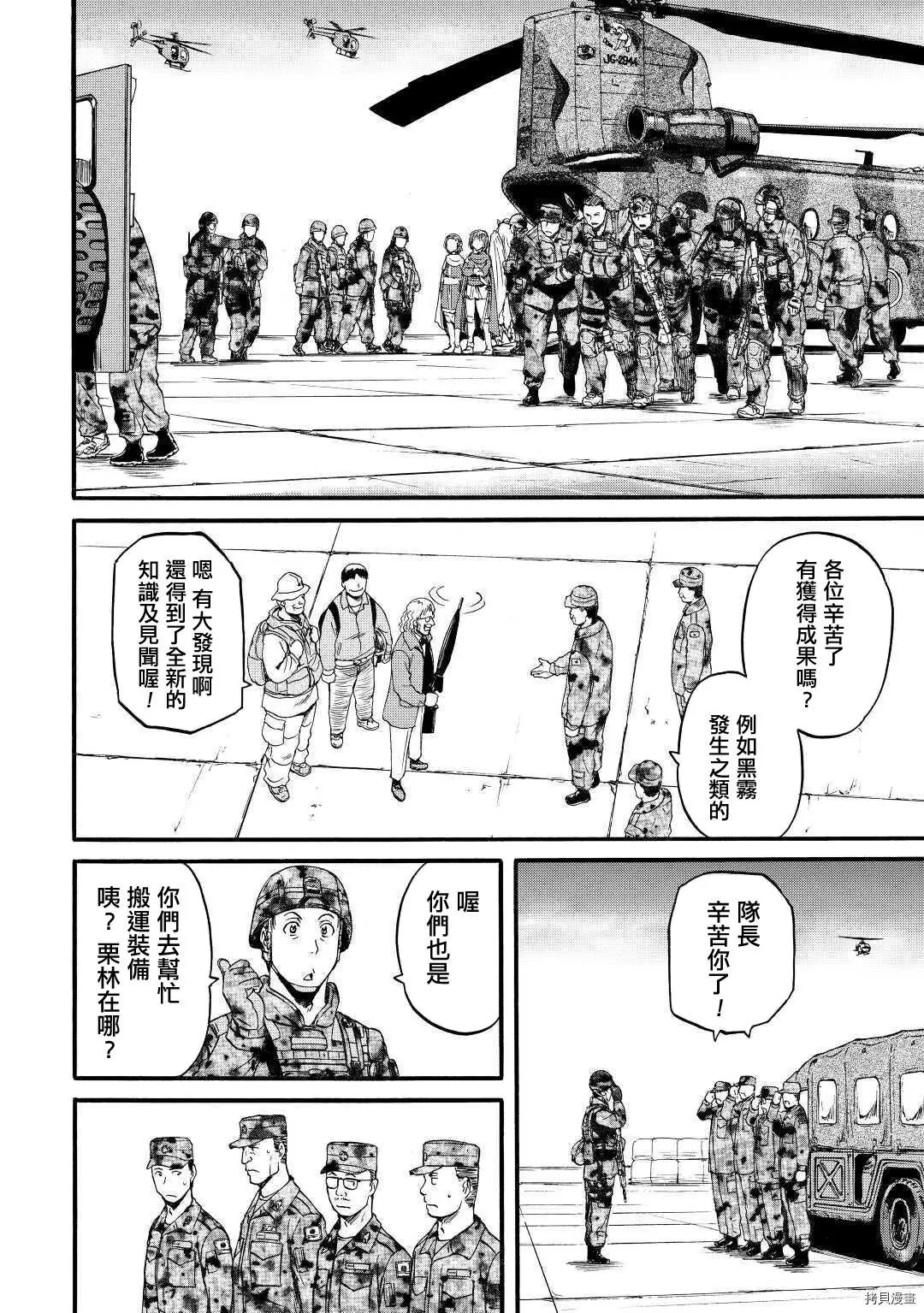 第102话