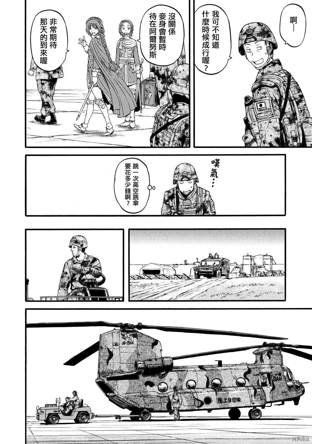 第102话