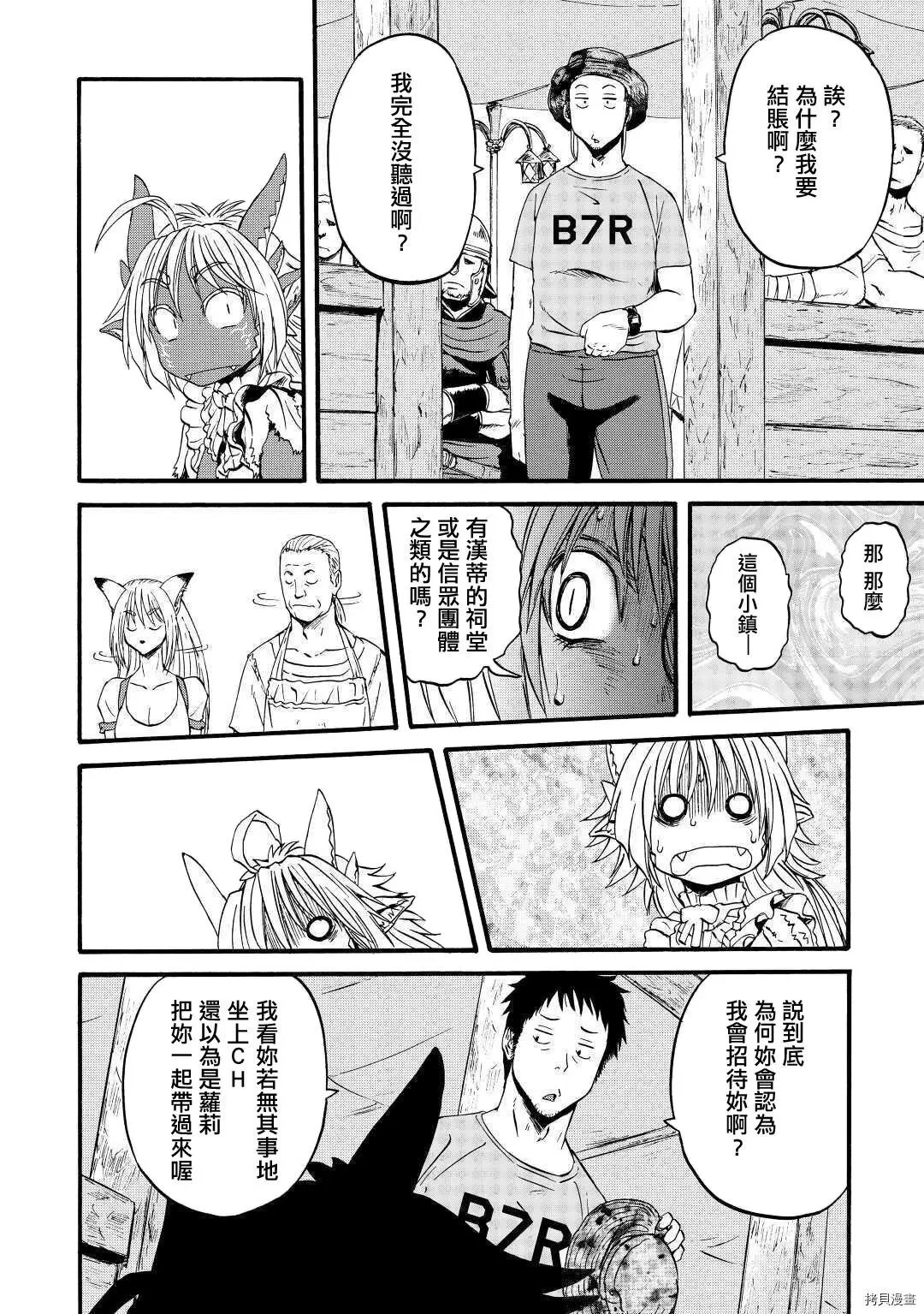 第102话
