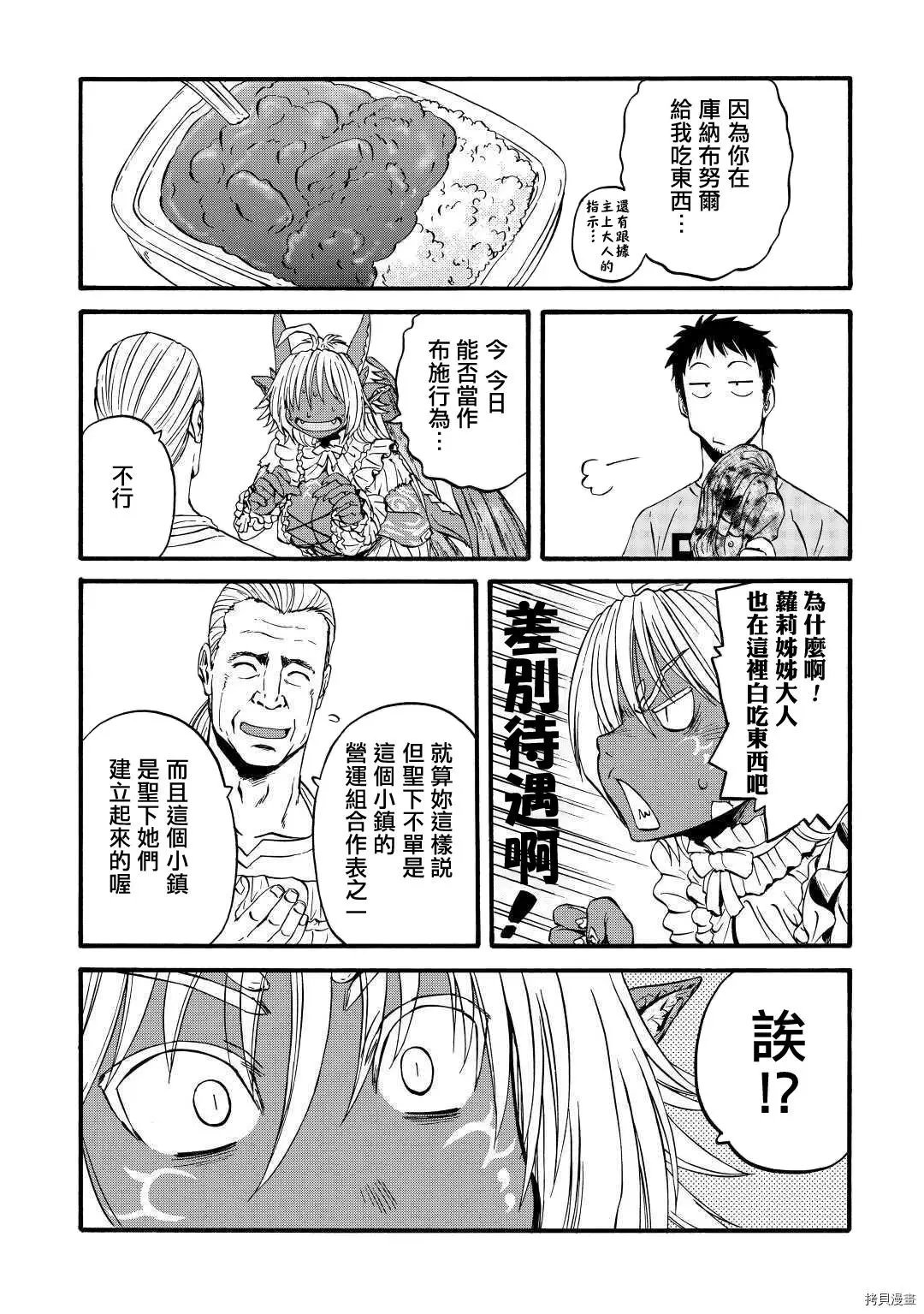 第102话