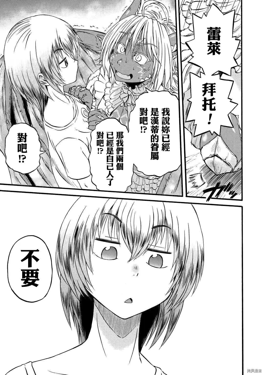 第102话