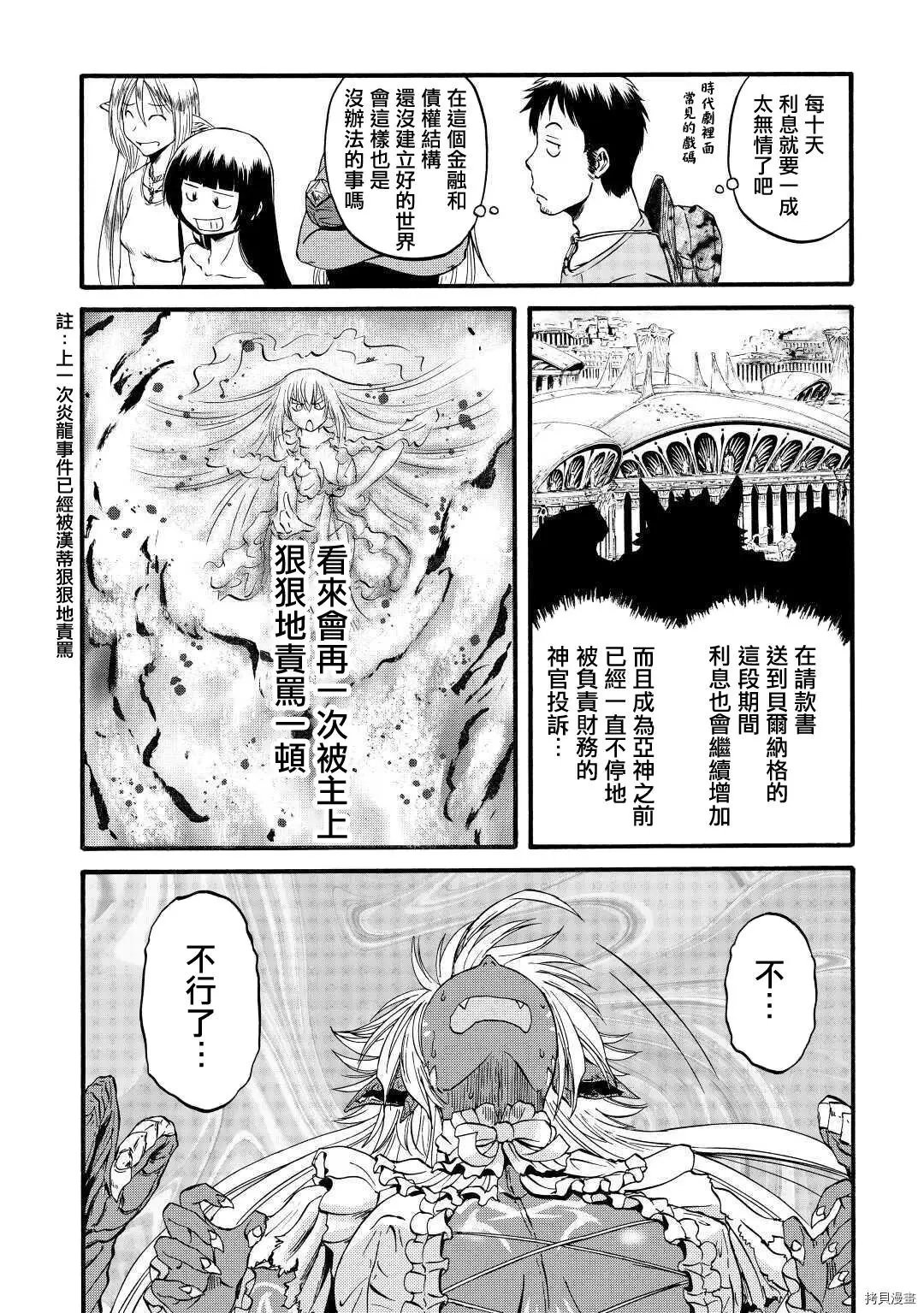 第102话