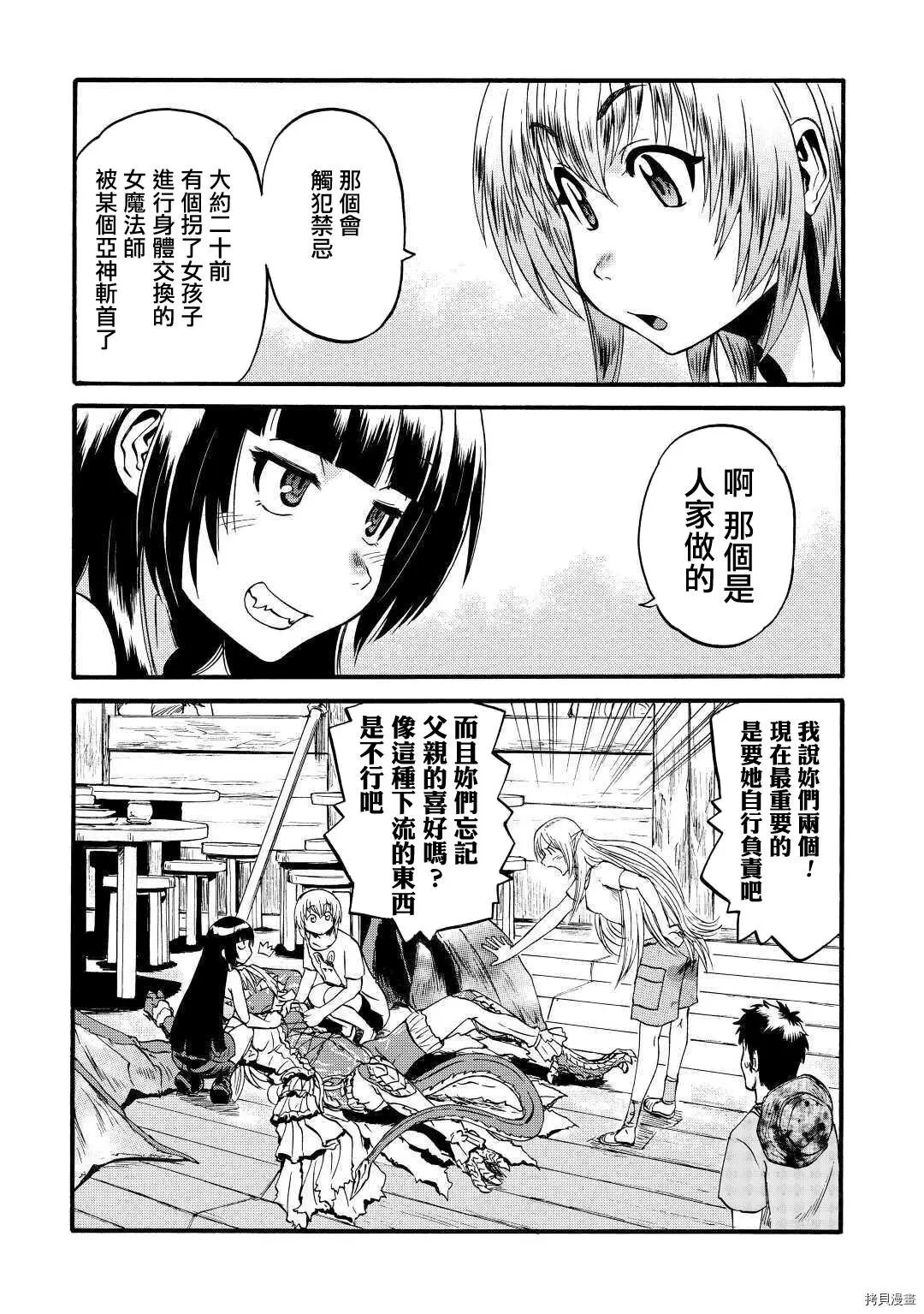 第102话