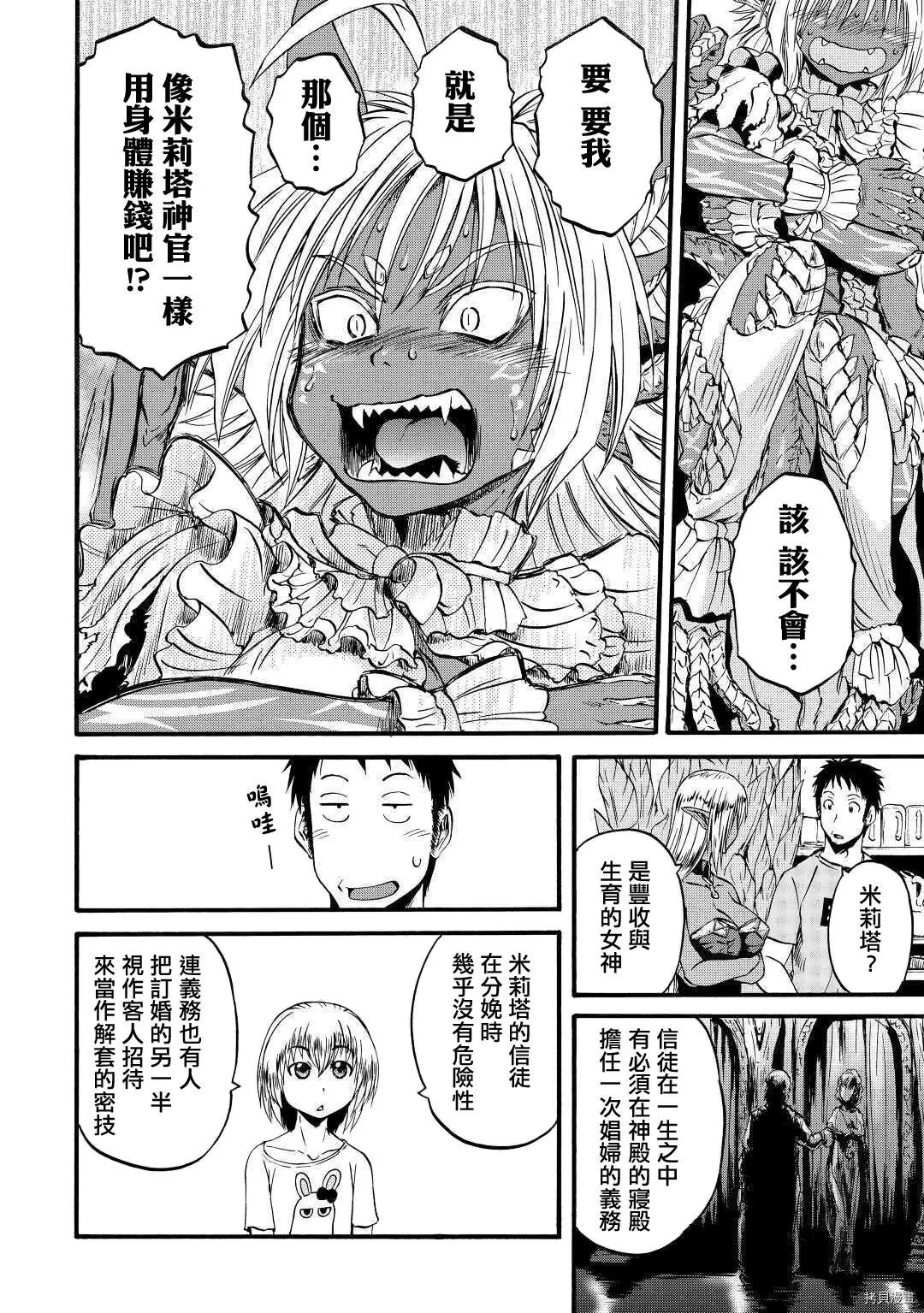 第102话