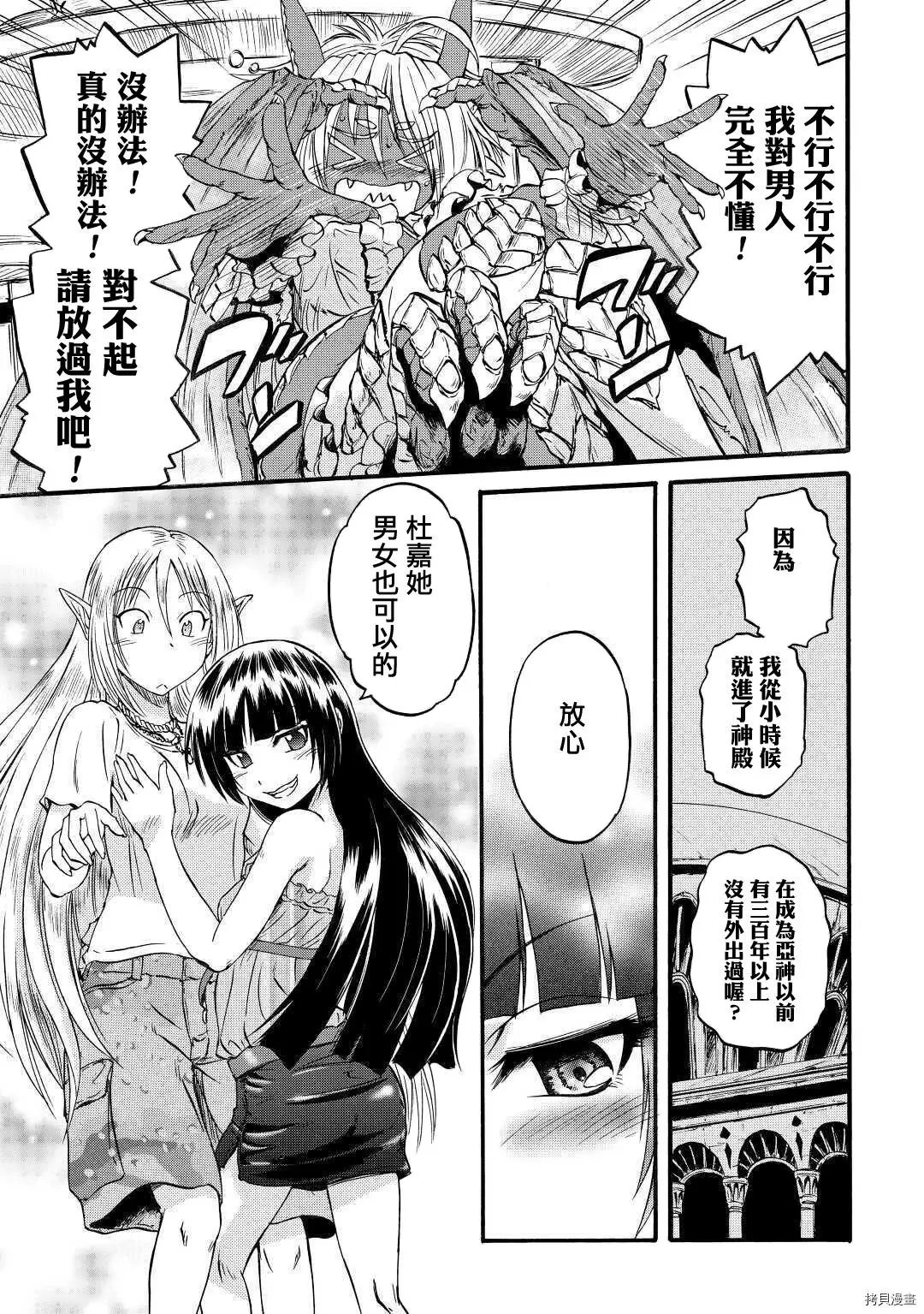 第102话